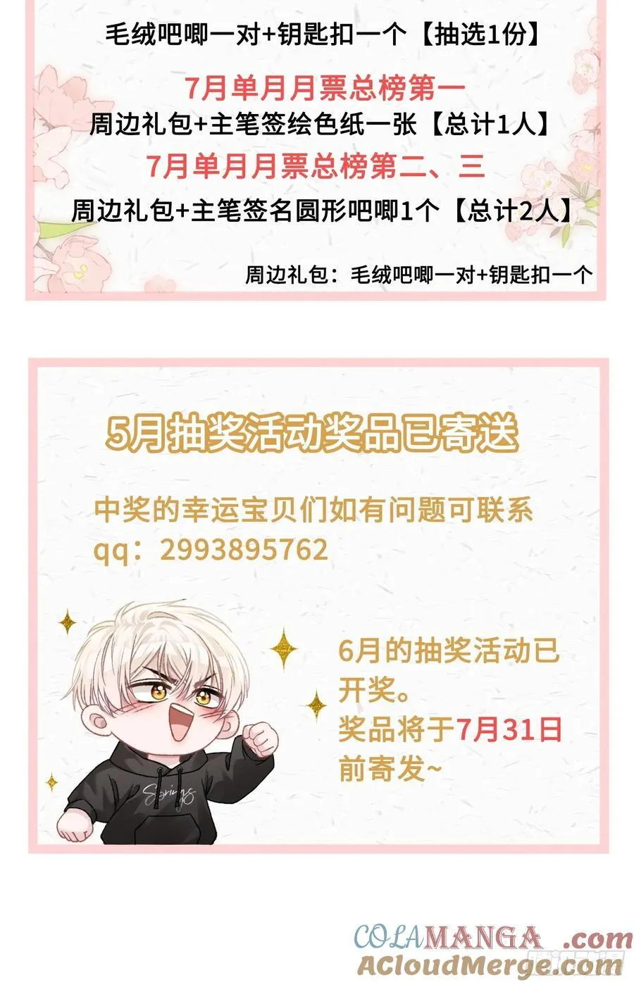 40 兔入蛇口 第35页