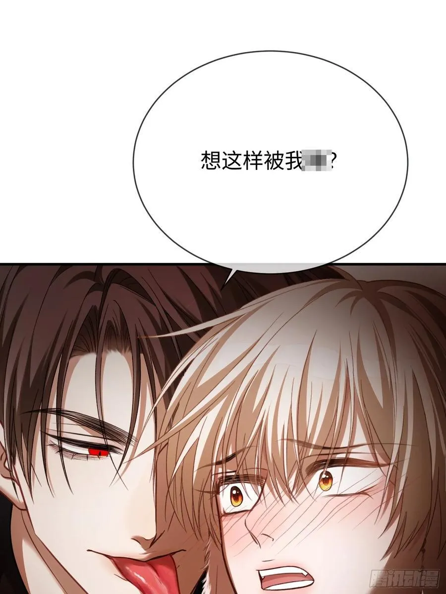 41 兔子急了也咬人 第2页