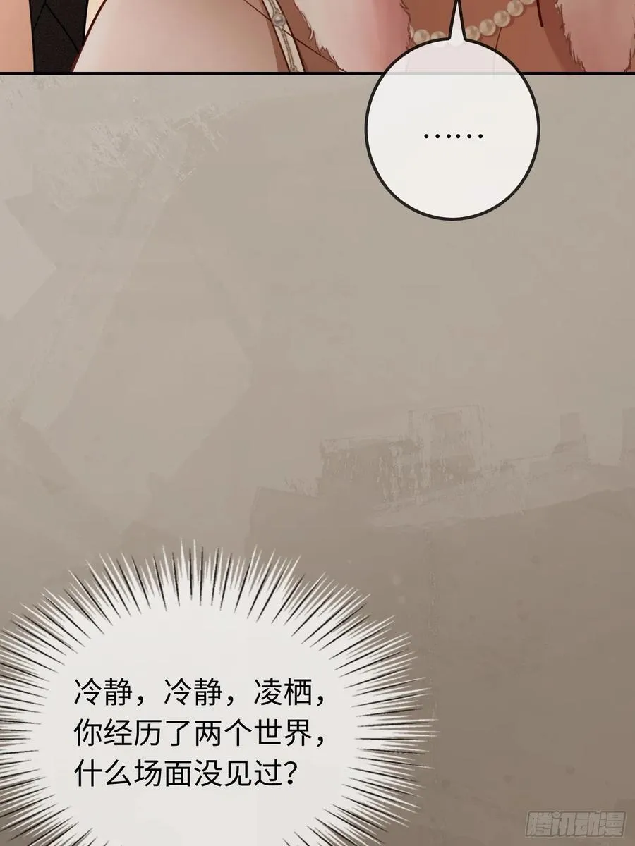 41 兔子急了也咬人 第6页