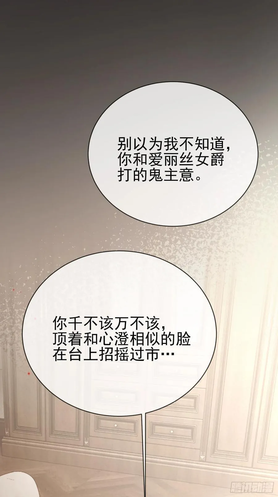 41 兔子急了也咬人 第30页