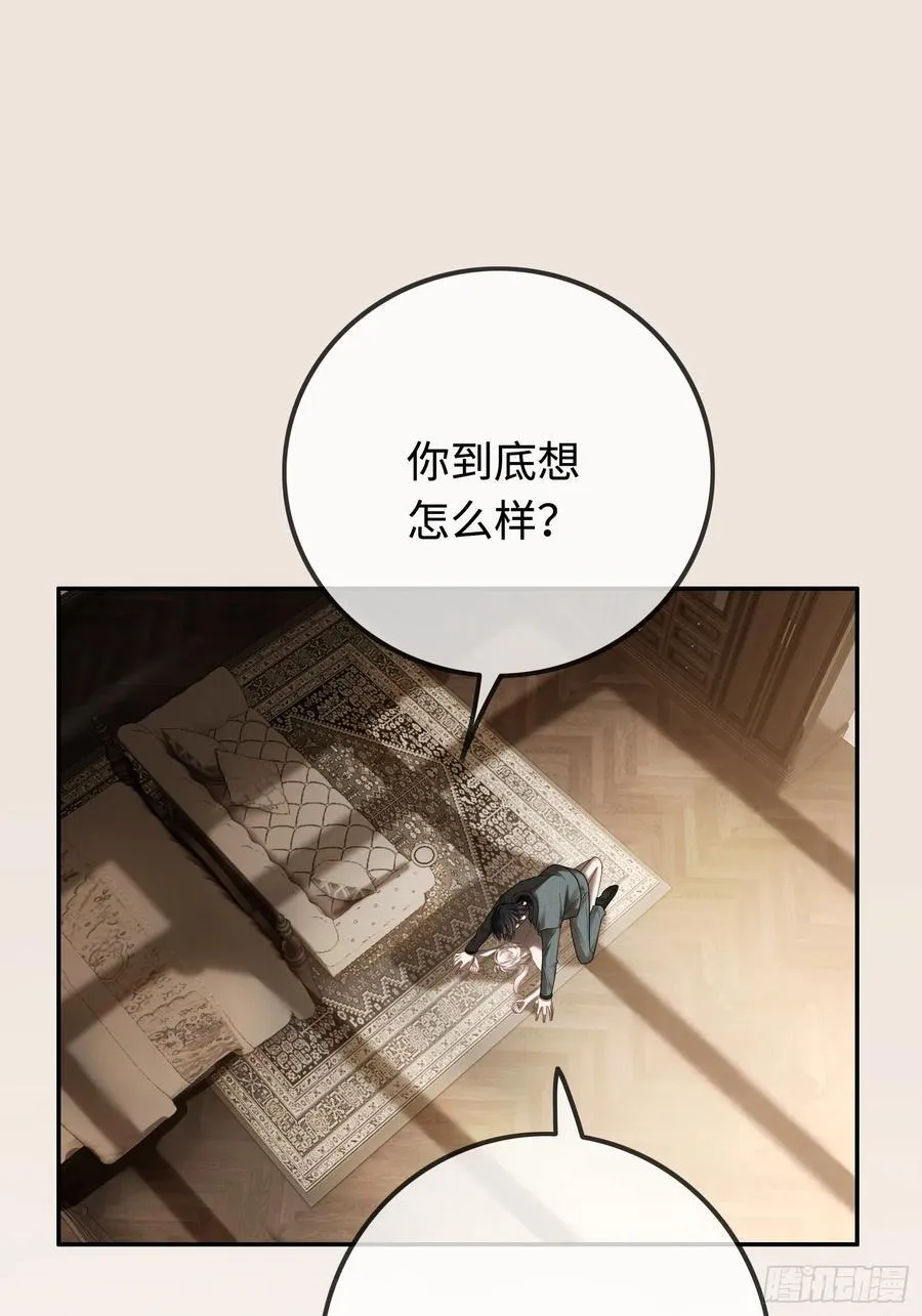 41 兔子急了也咬人 第33页