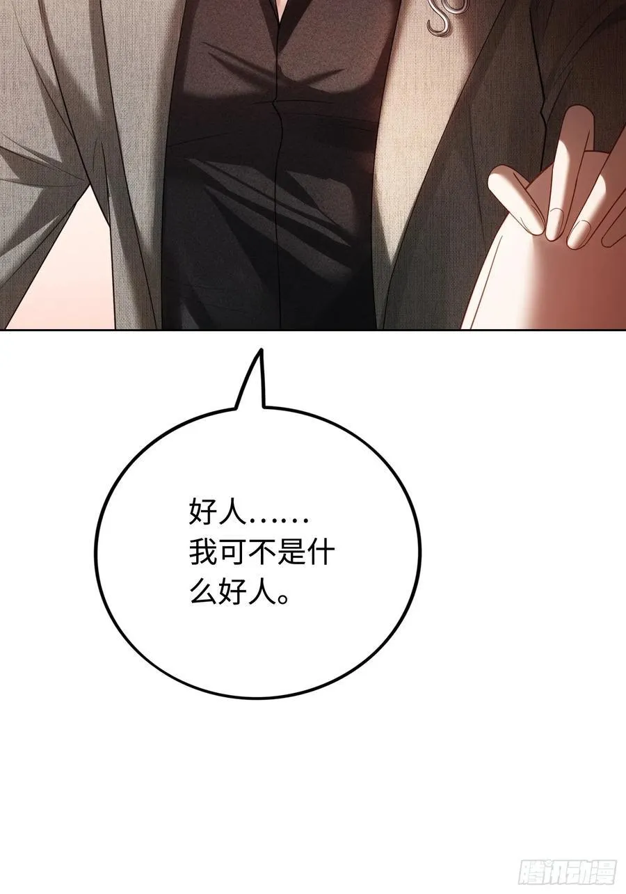 41 兔子急了也咬人 第35页