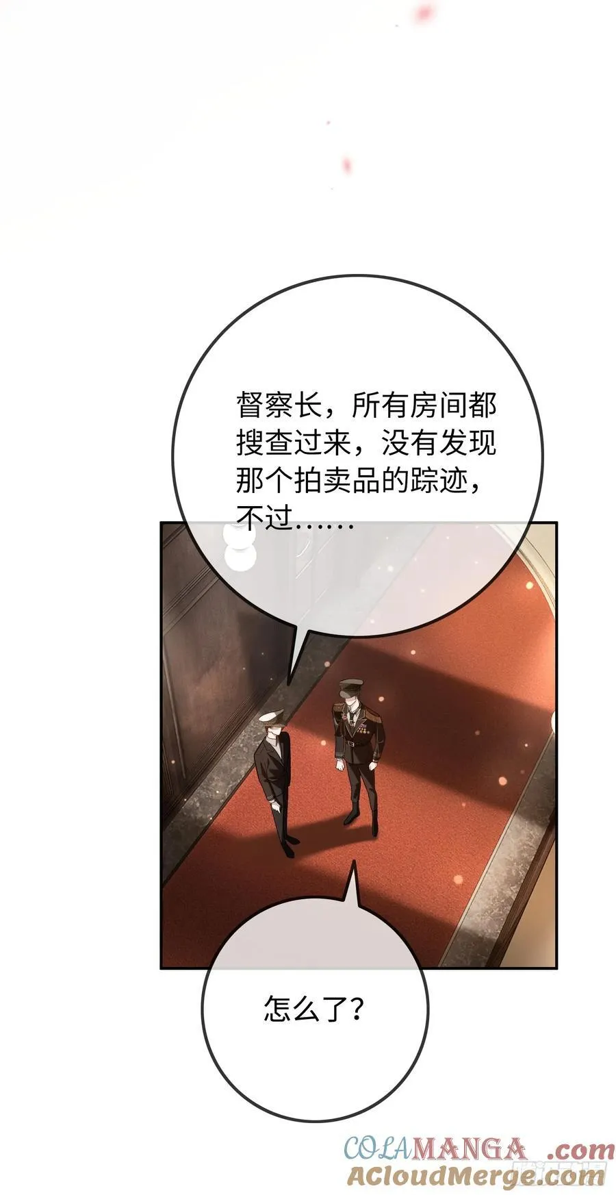 41 兔子急了也咬人 第46页