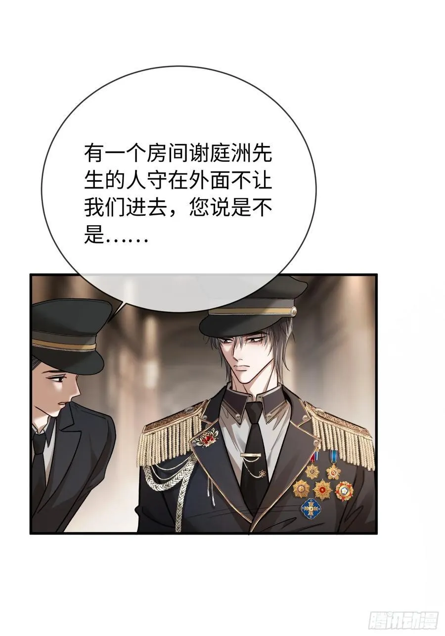 41 兔子急了也咬人 第47页