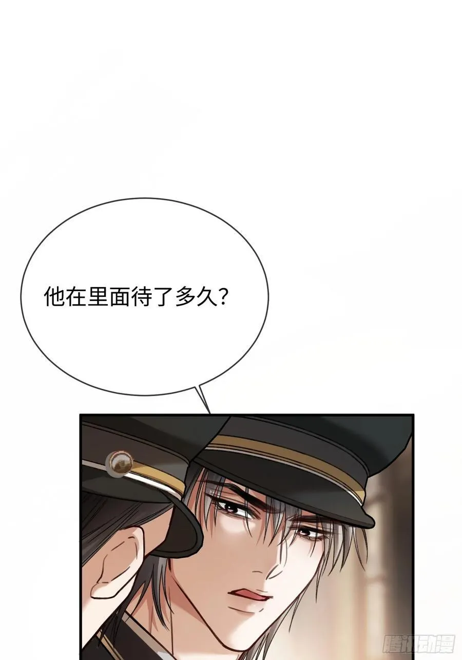 41 兔子急了也咬人 第48页
