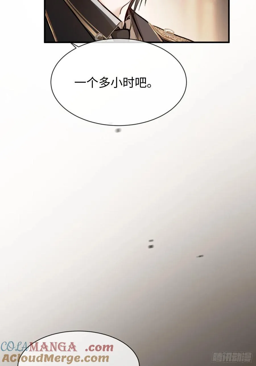 41 兔子急了也咬人 第49页