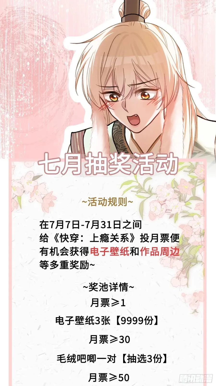 41 兔子急了也咬人 第51页