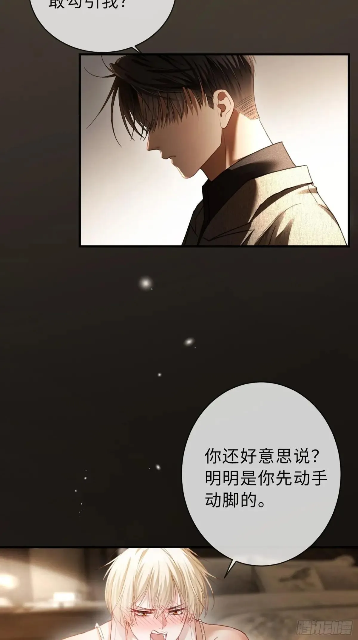 42 黄雀在后 第10页