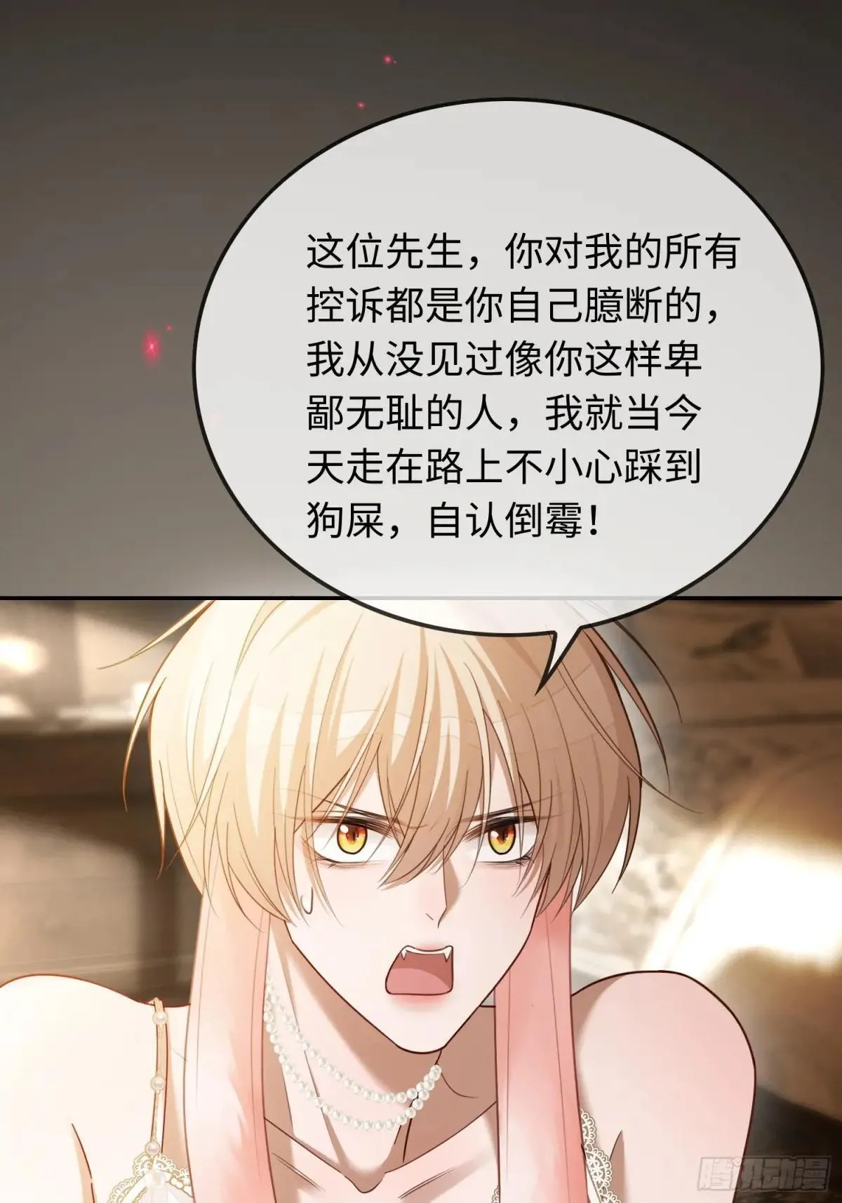 42 黄雀在后 第13页