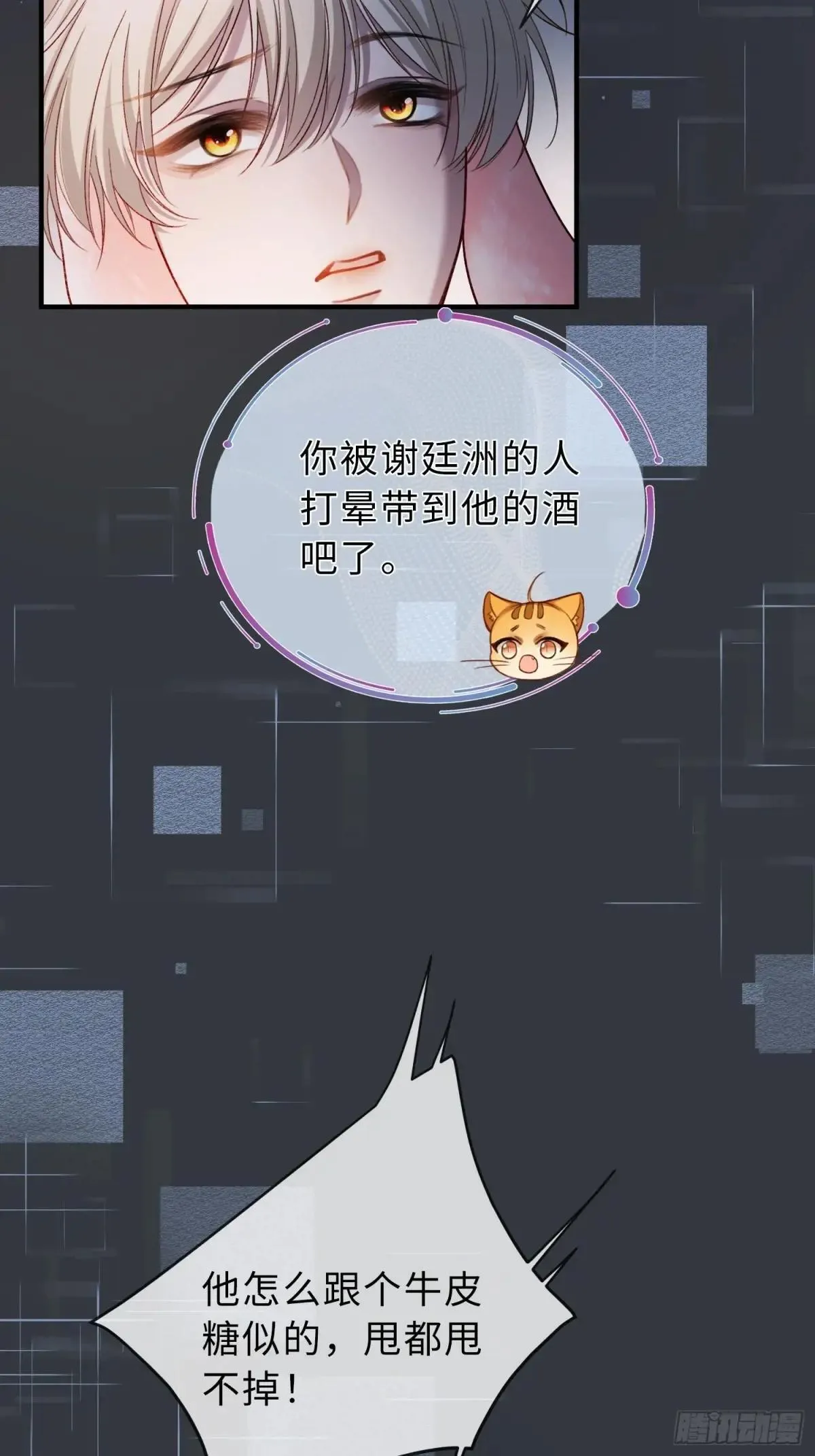 42 黄雀在后 第27页