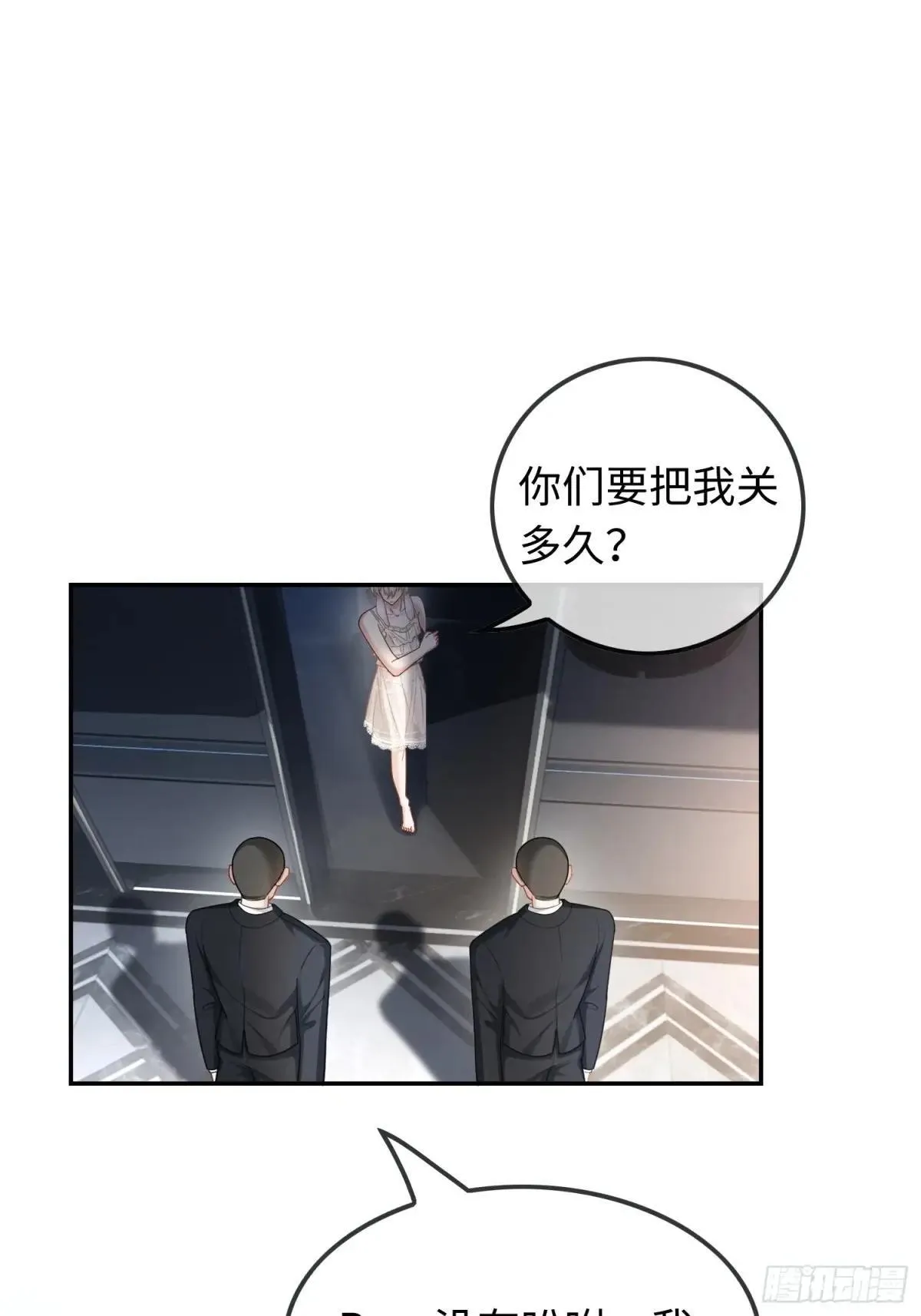 42 黄雀在后 第32页