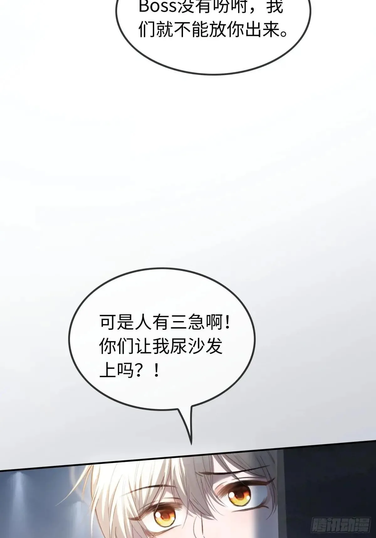 42 黄雀在后 第33页
