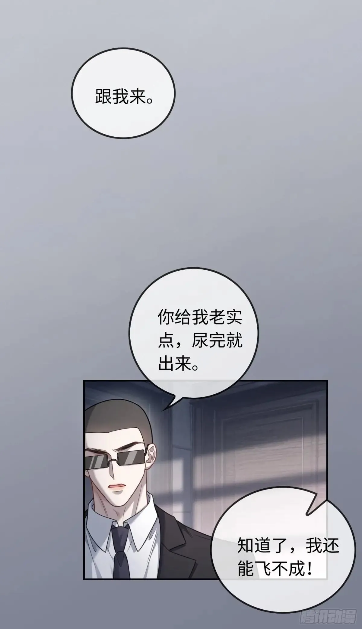 42 黄雀在后 第35页