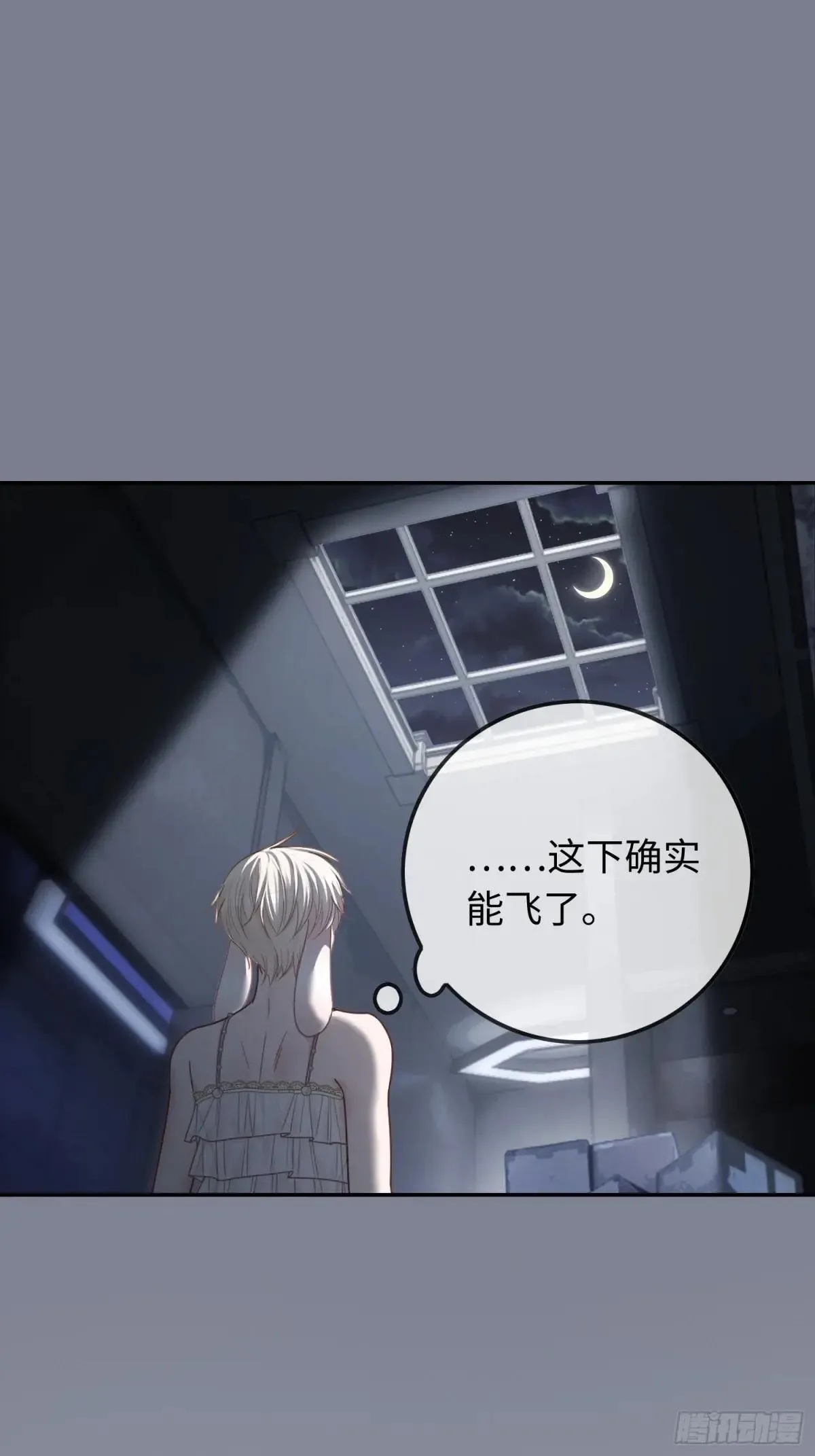 42 黄雀在后 第36页