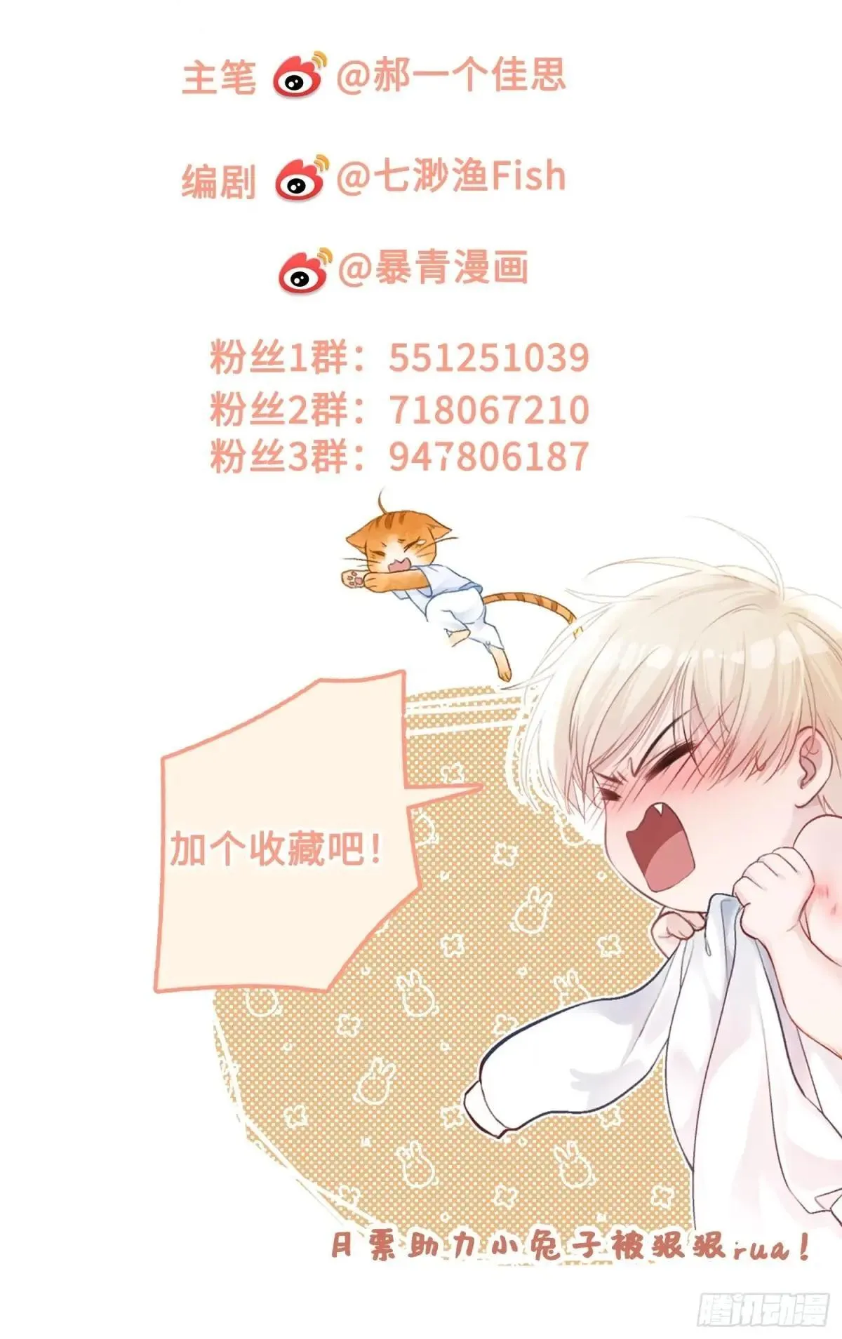 42 黄雀在后 第45页