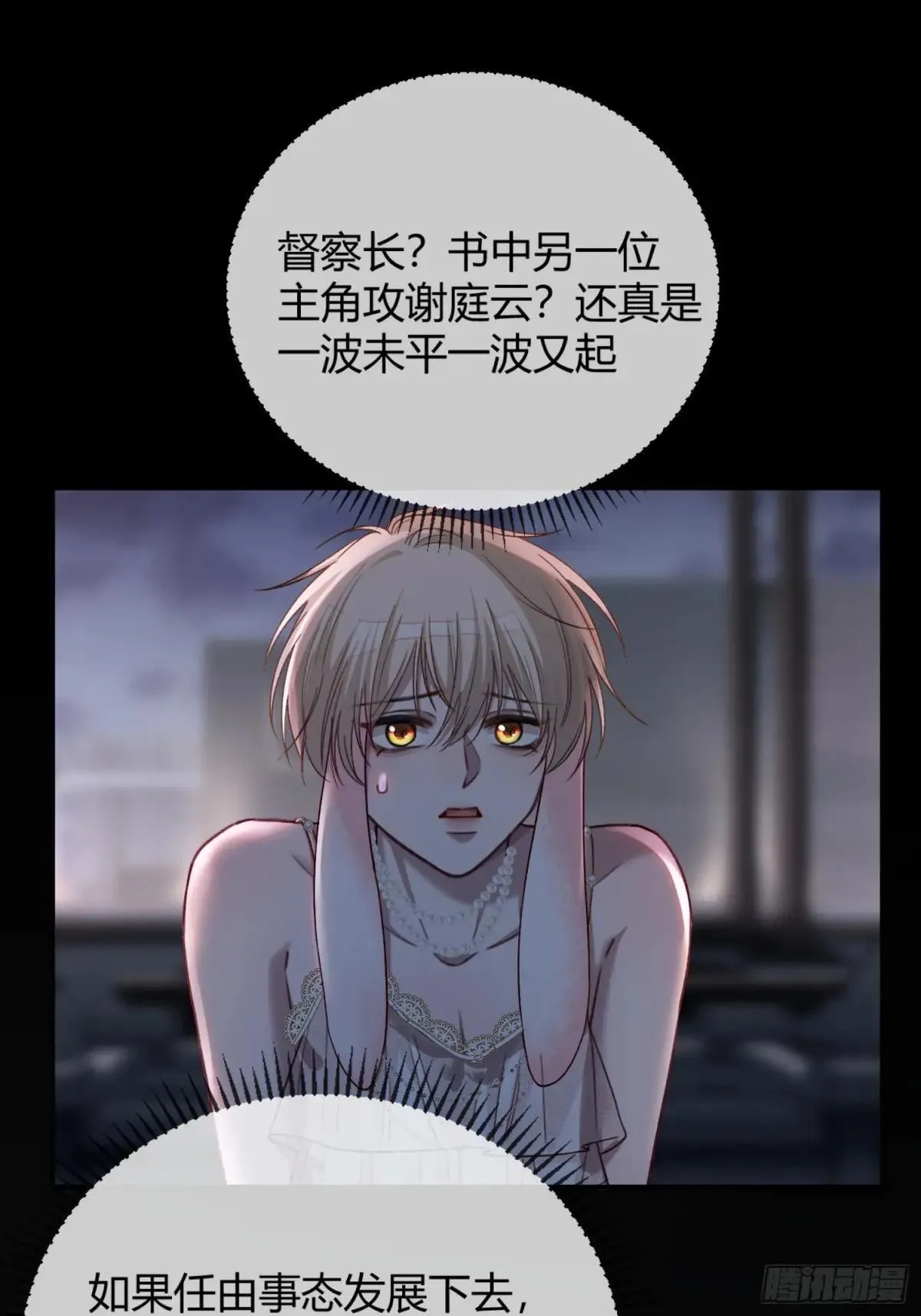 43 极限拉扯 第2页