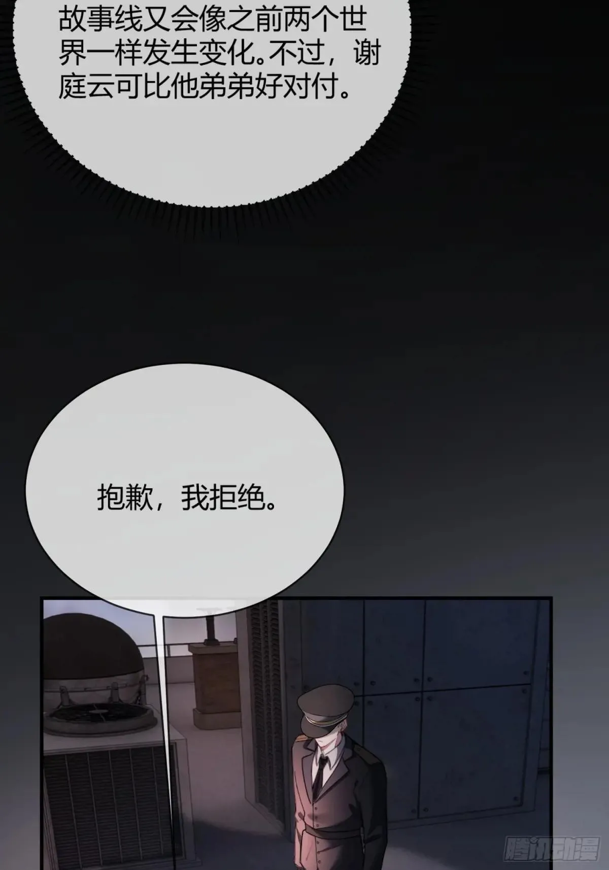 43 极限拉扯 第3页