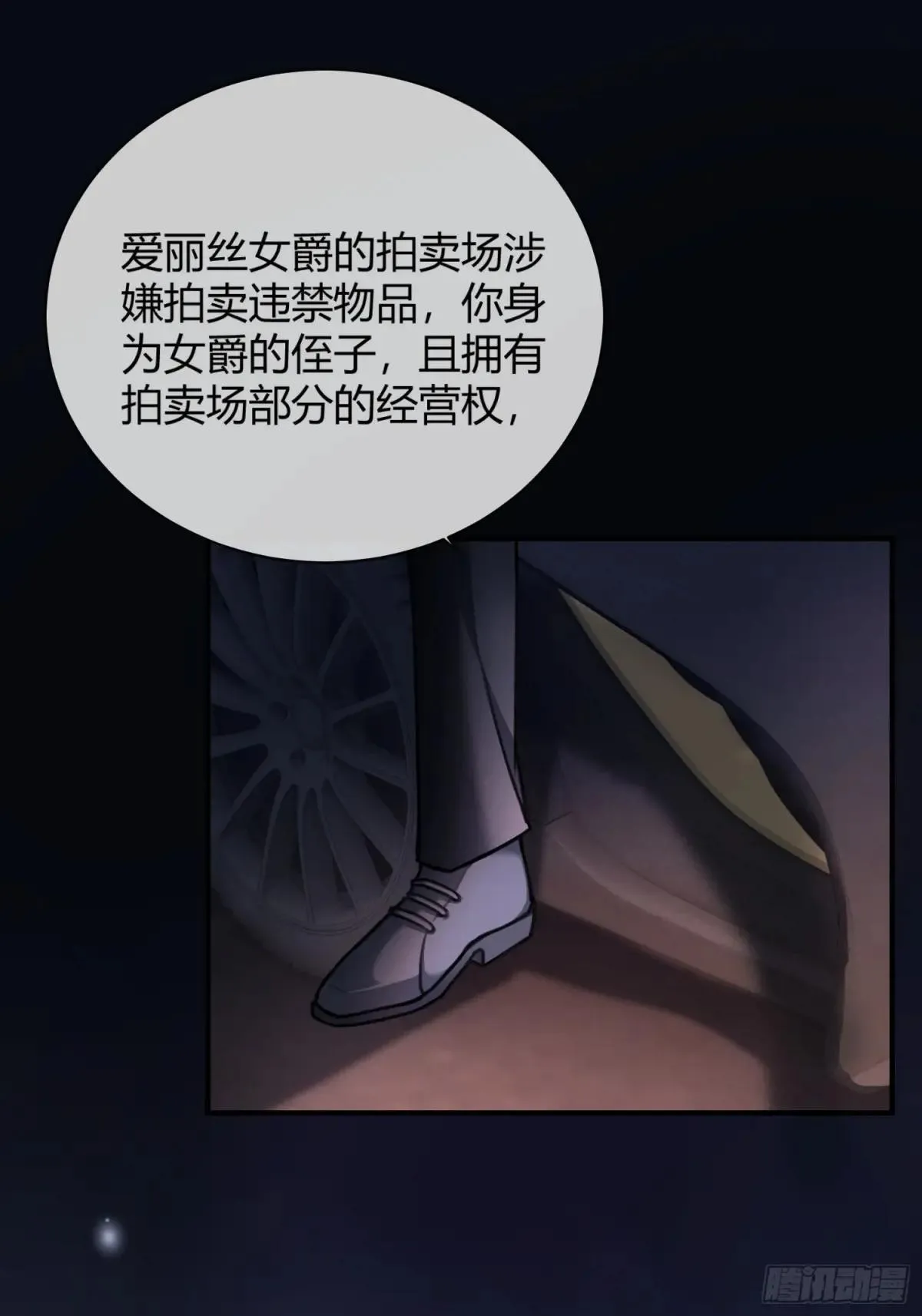 43 极限拉扯 第7页