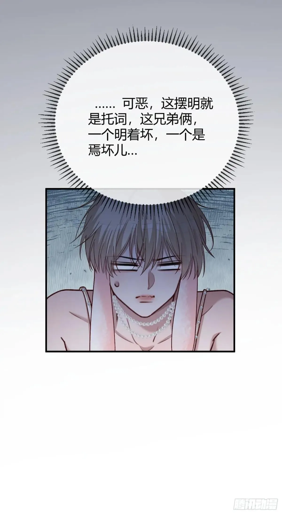 43 极限拉扯 第10页