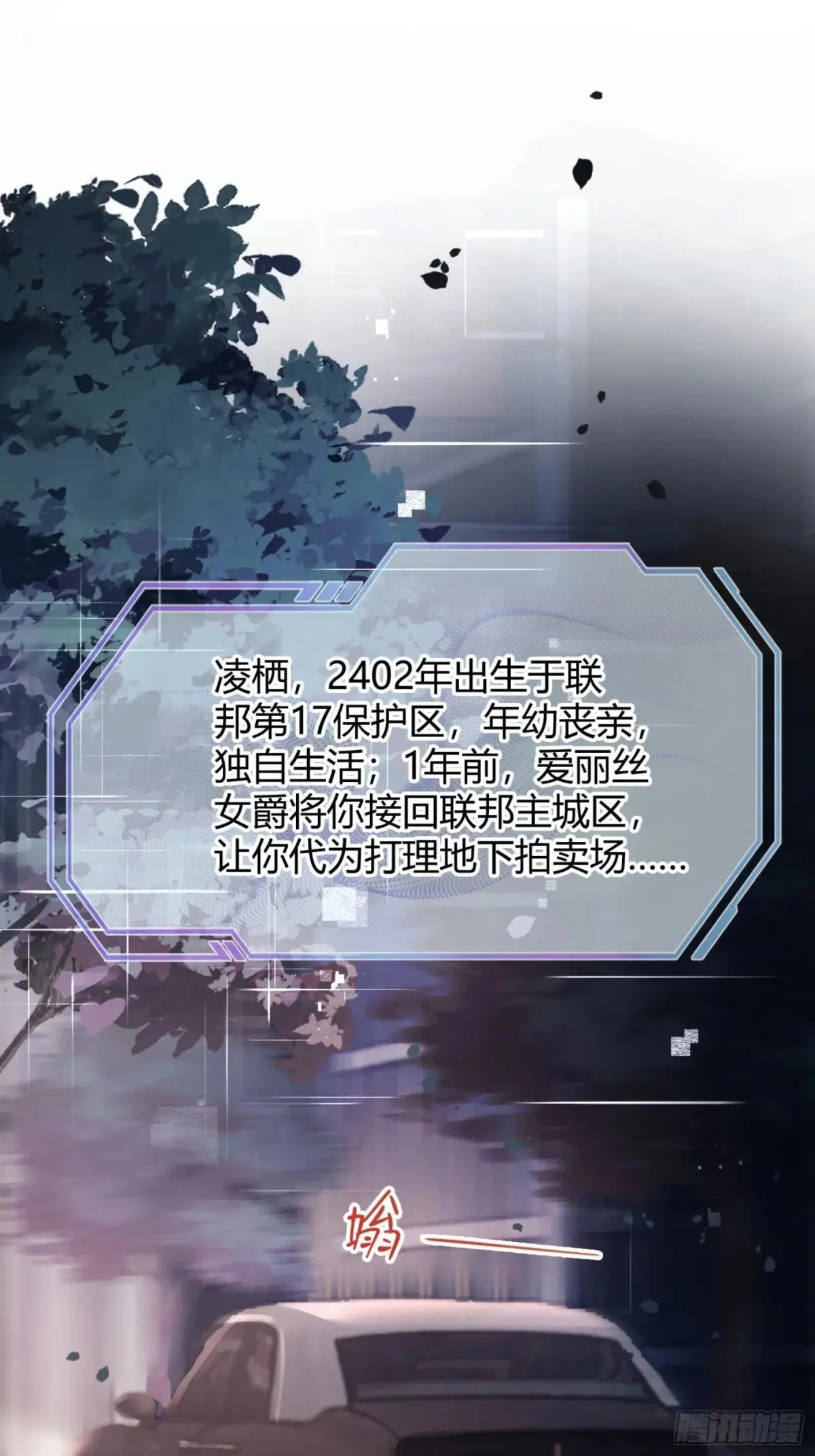 43 极限拉扯 第11页