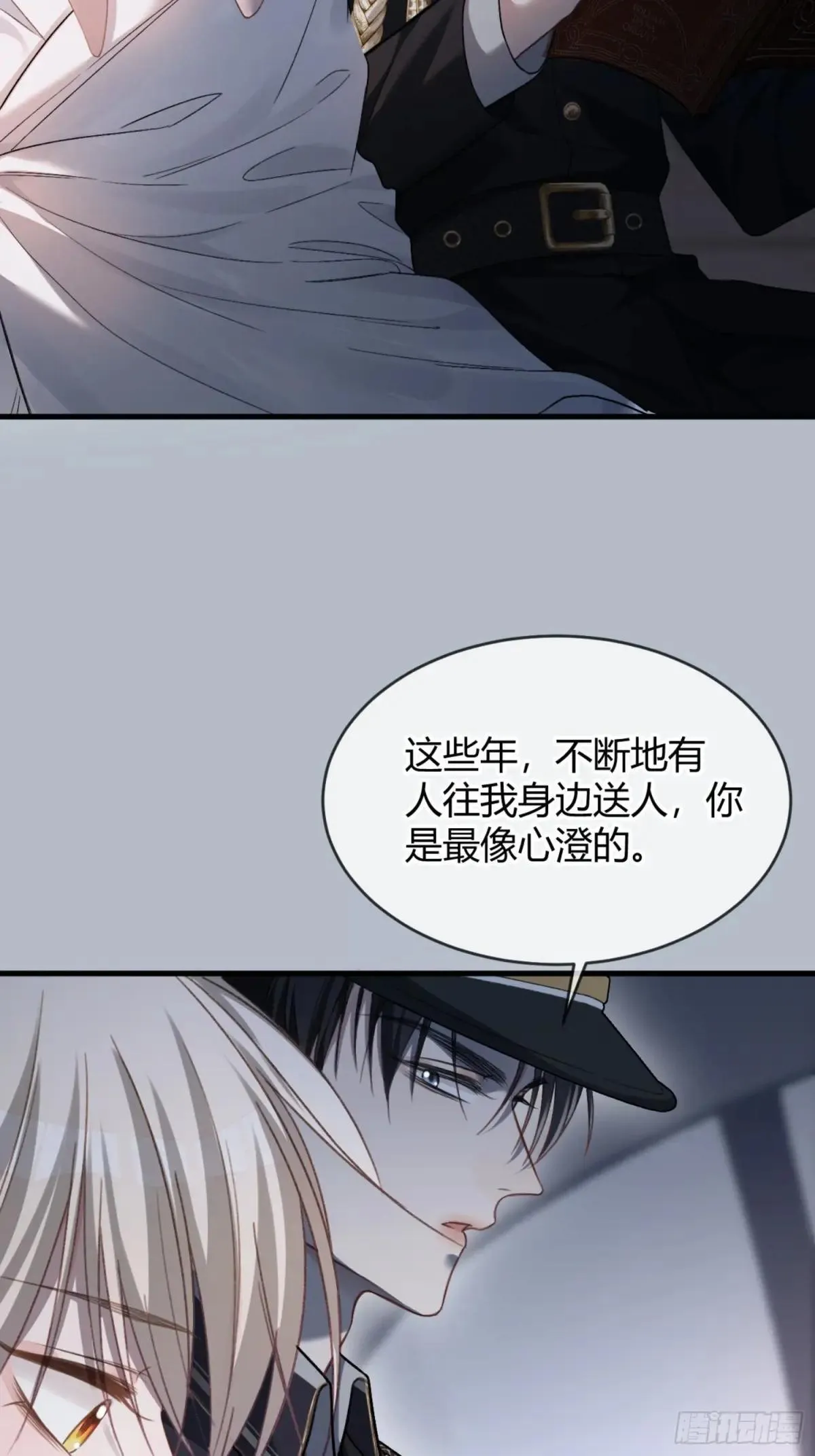 43 极限拉扯 第13页