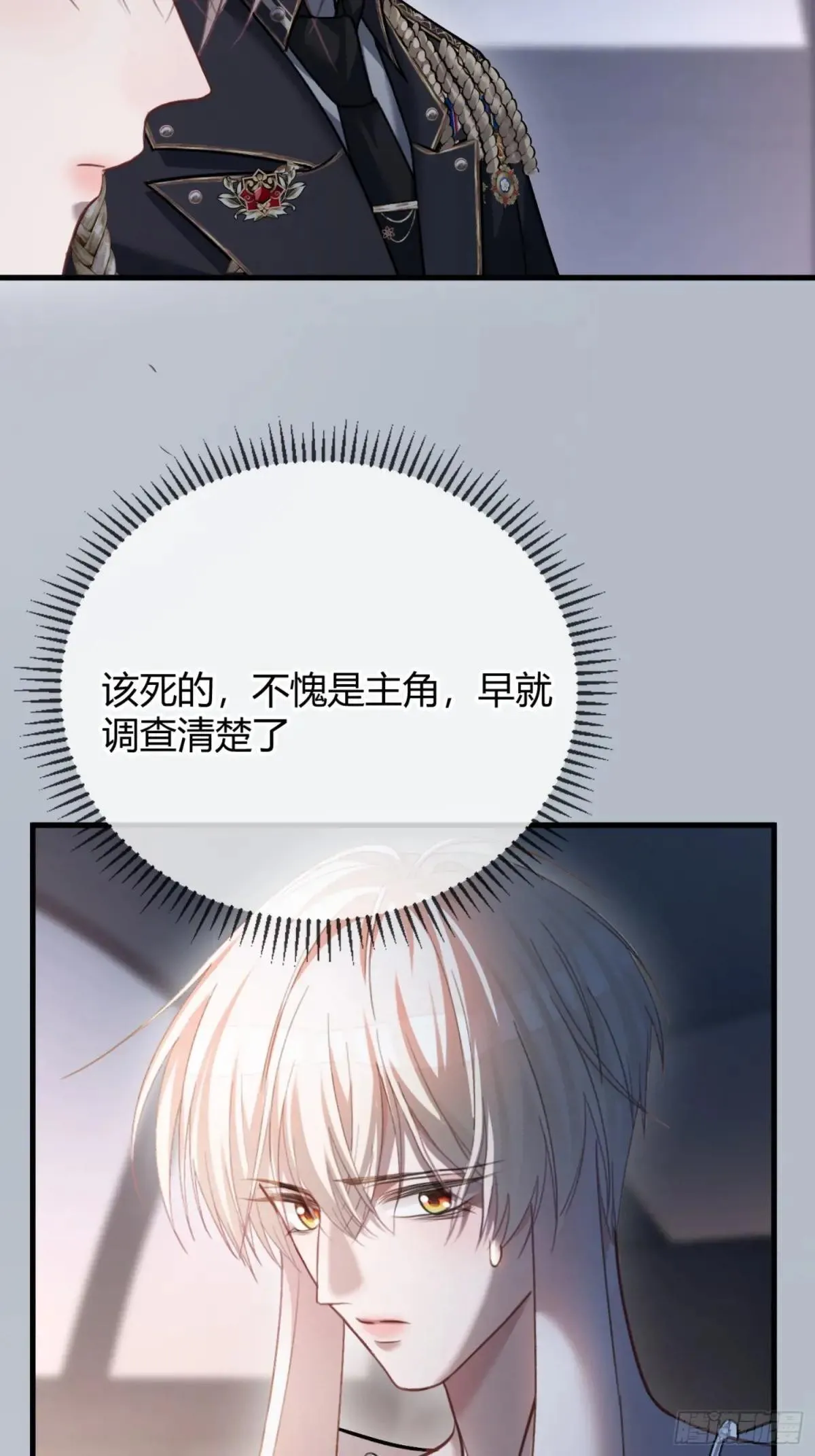 43 极限拉扯 第14页