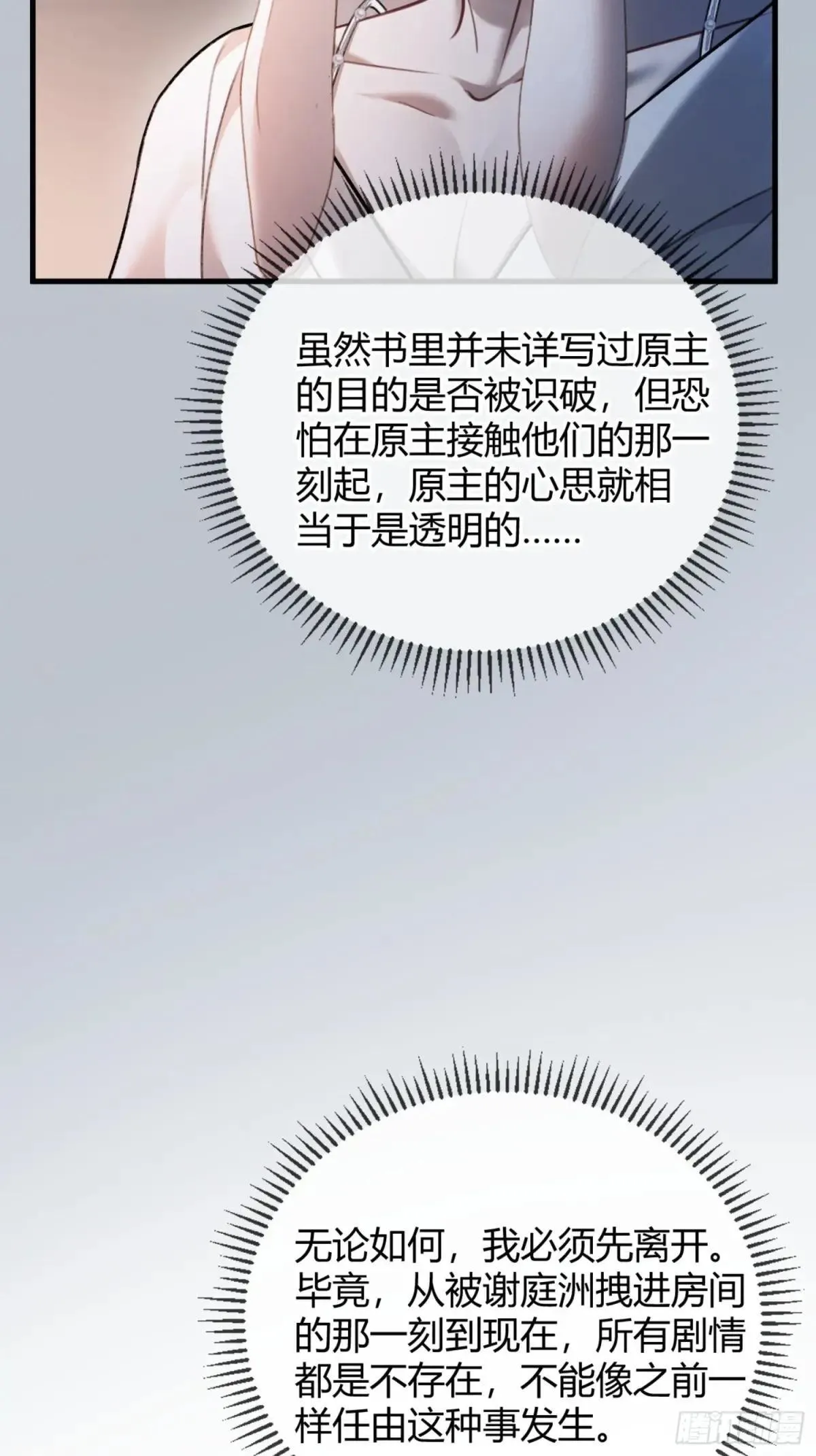 43 极限拉扯 第15页