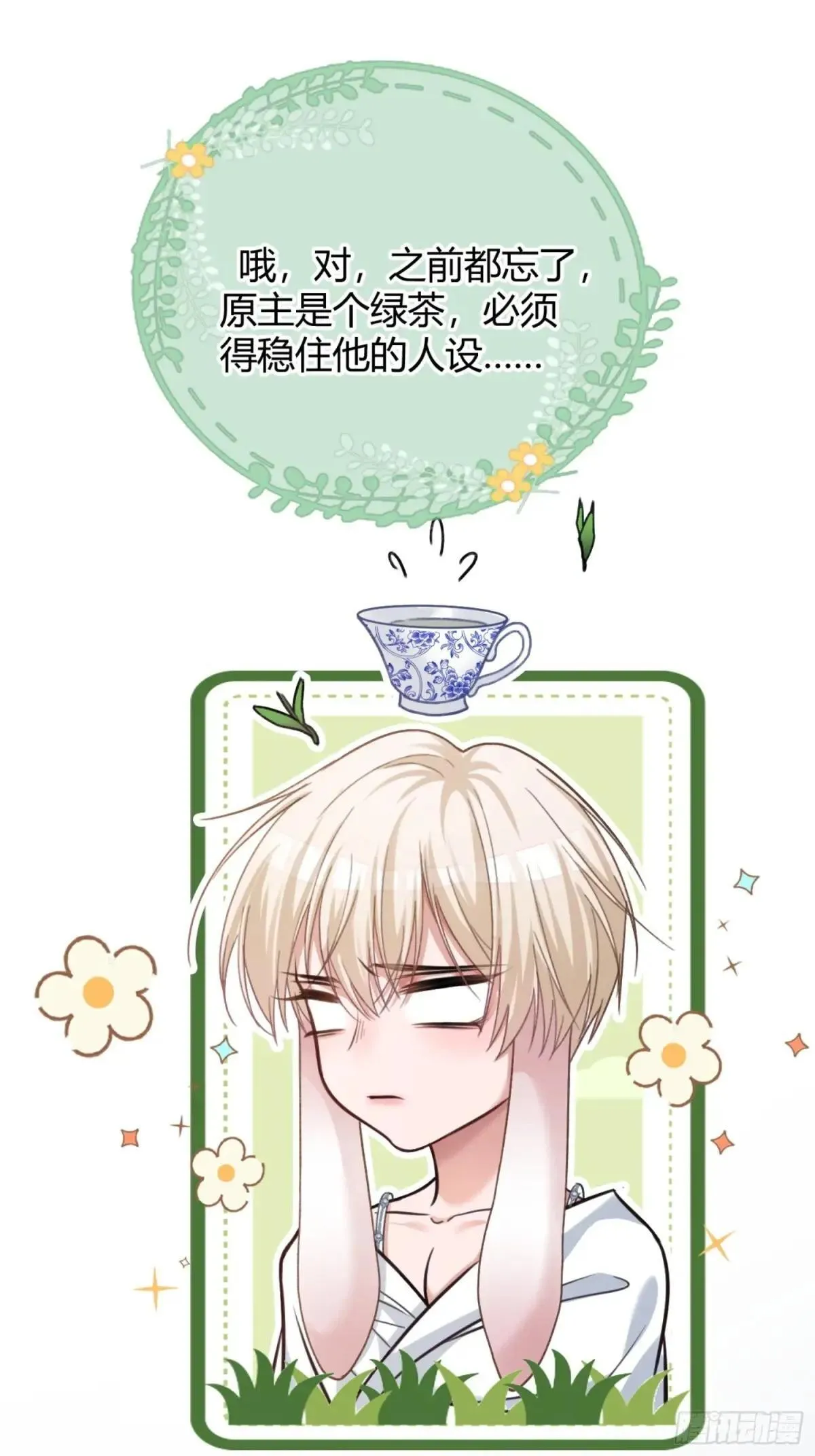 43 极限拉扯 第17页