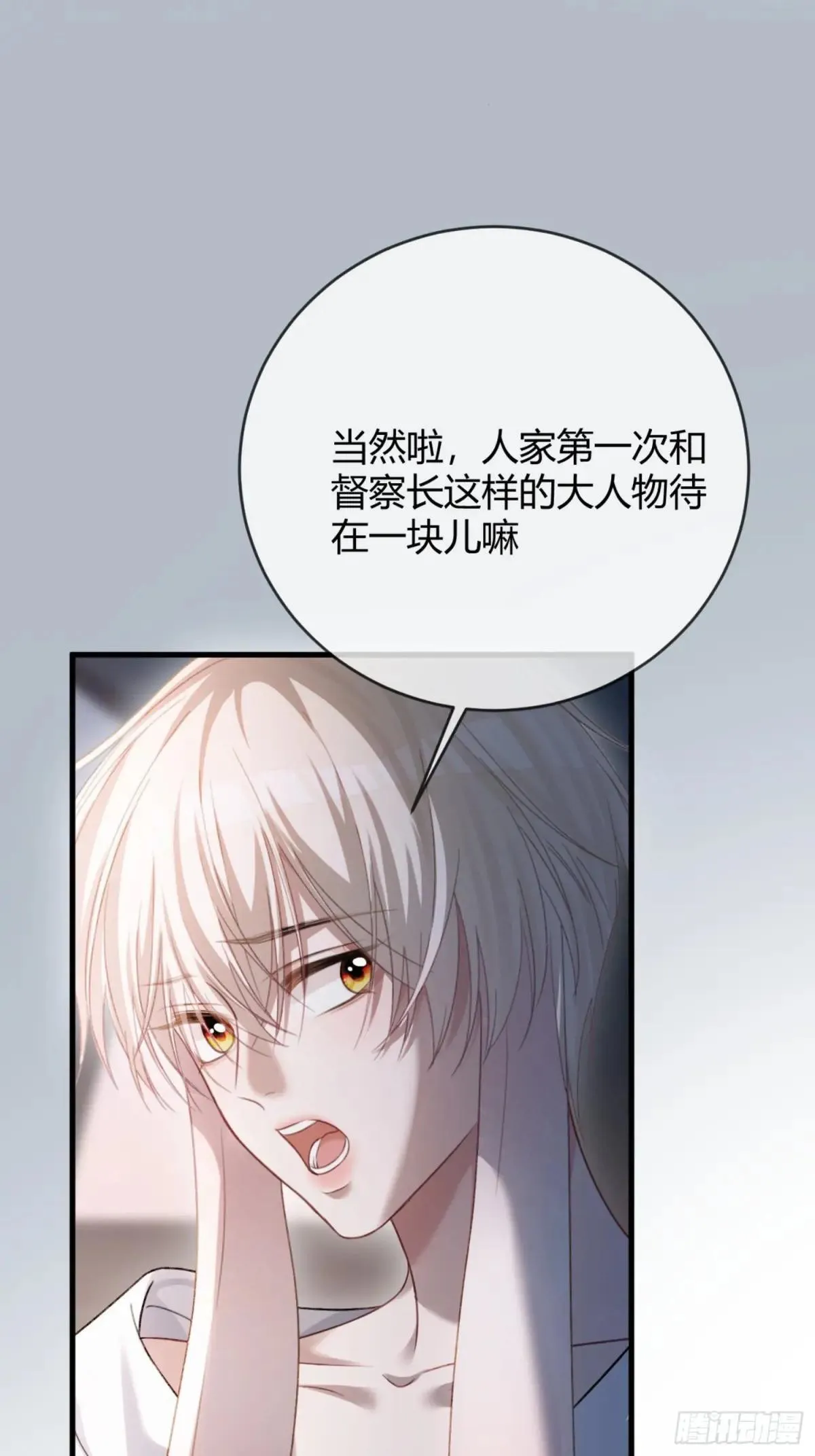43 极限拉扯 第19页