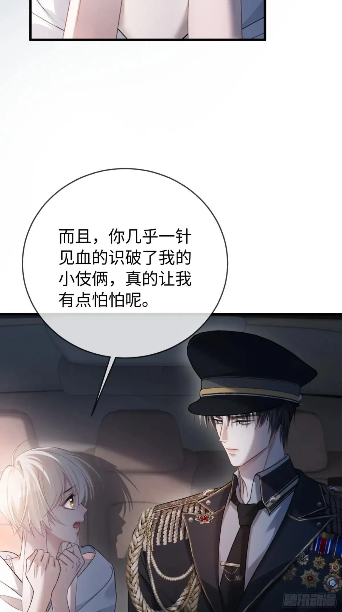 43 极限拉扯 第20页