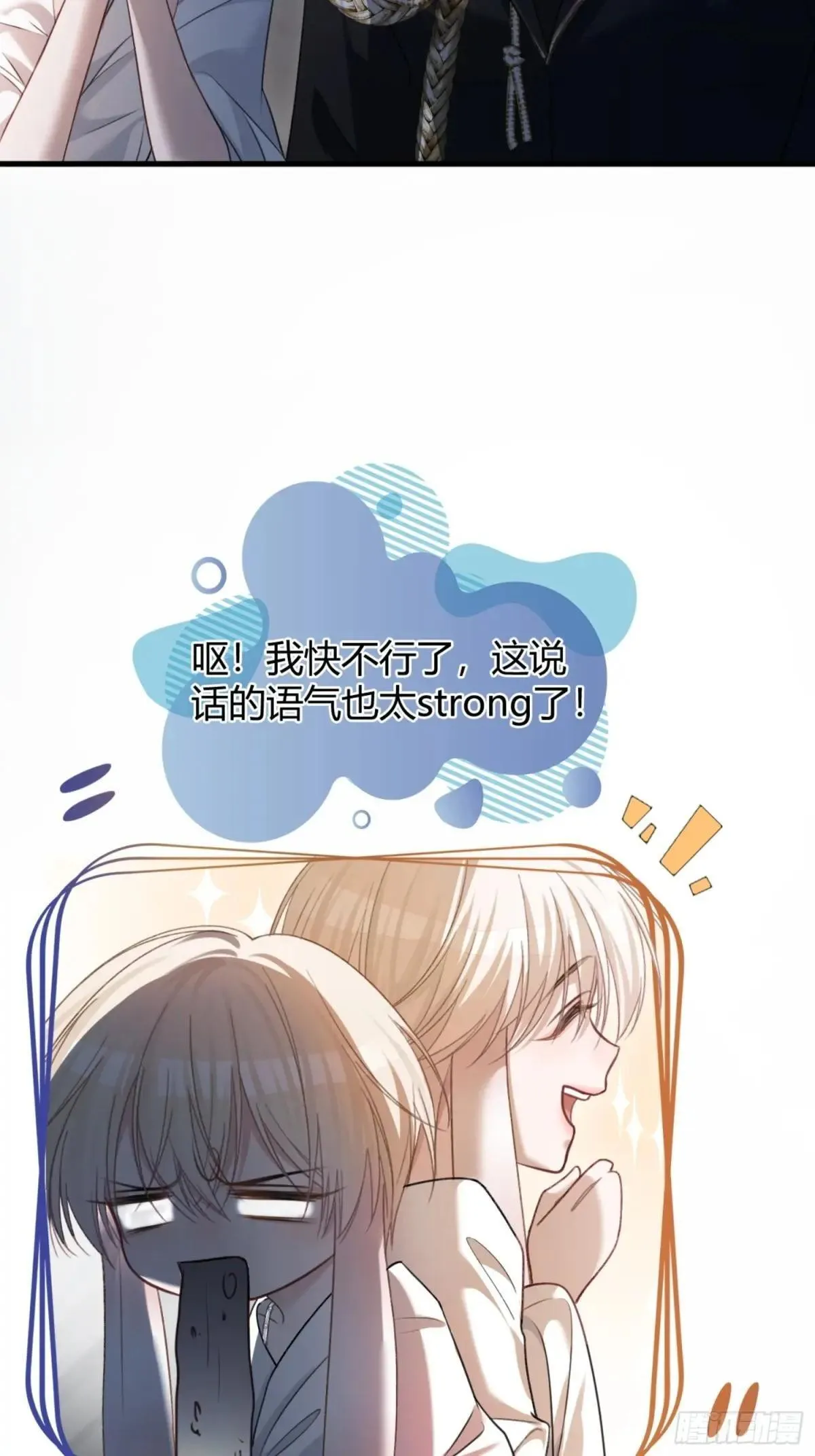 43 极限拉扯 第21页