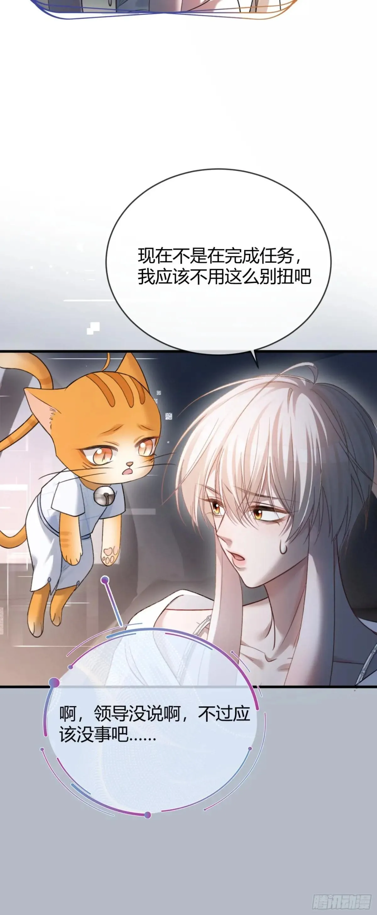 43 极限拉扯 第22页