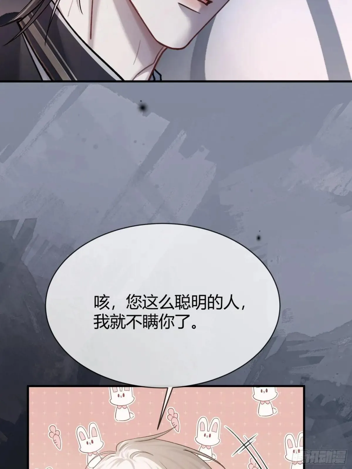 43 极限拉扯 第24页