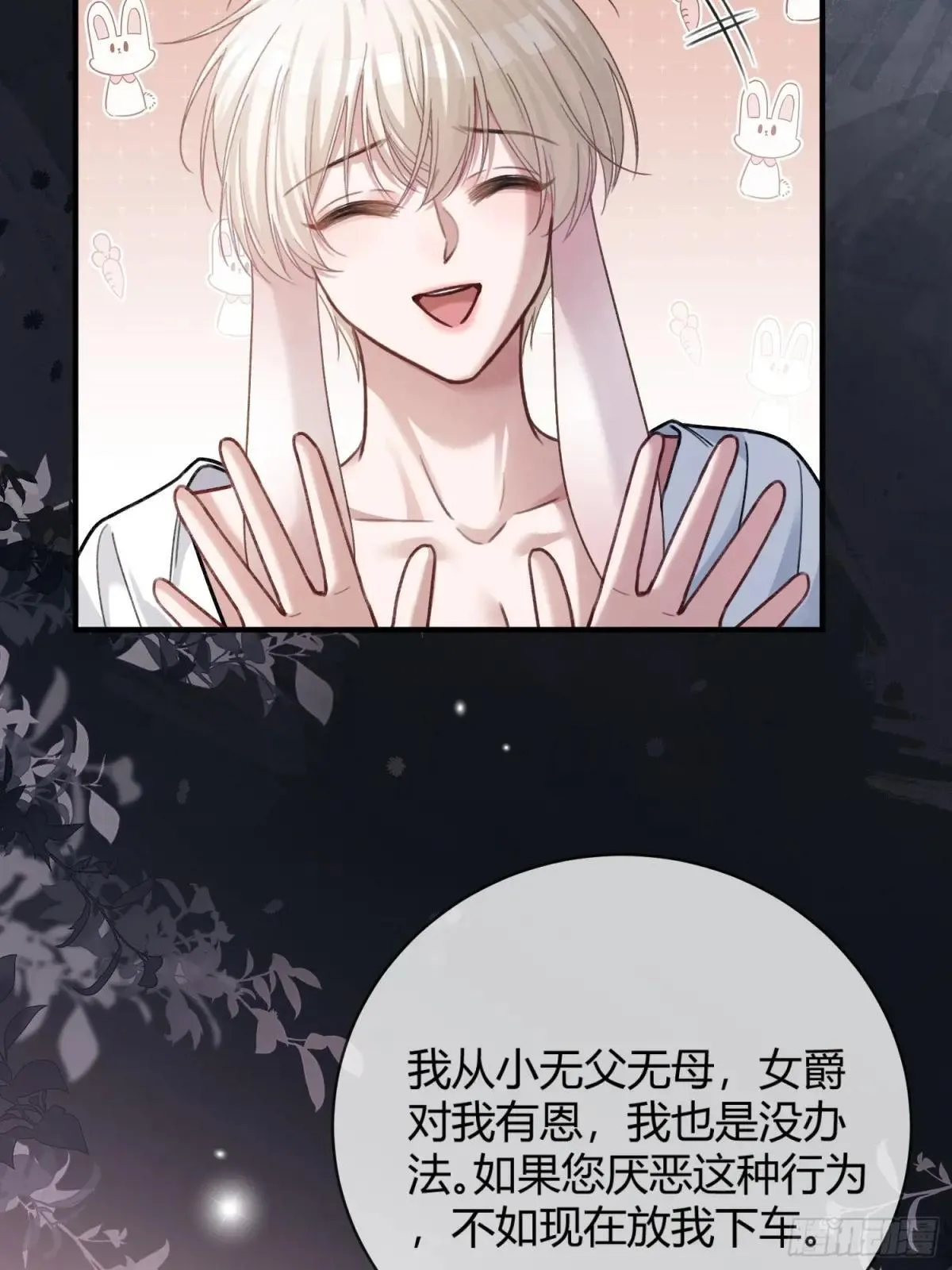 43 极限拉扯 第25页