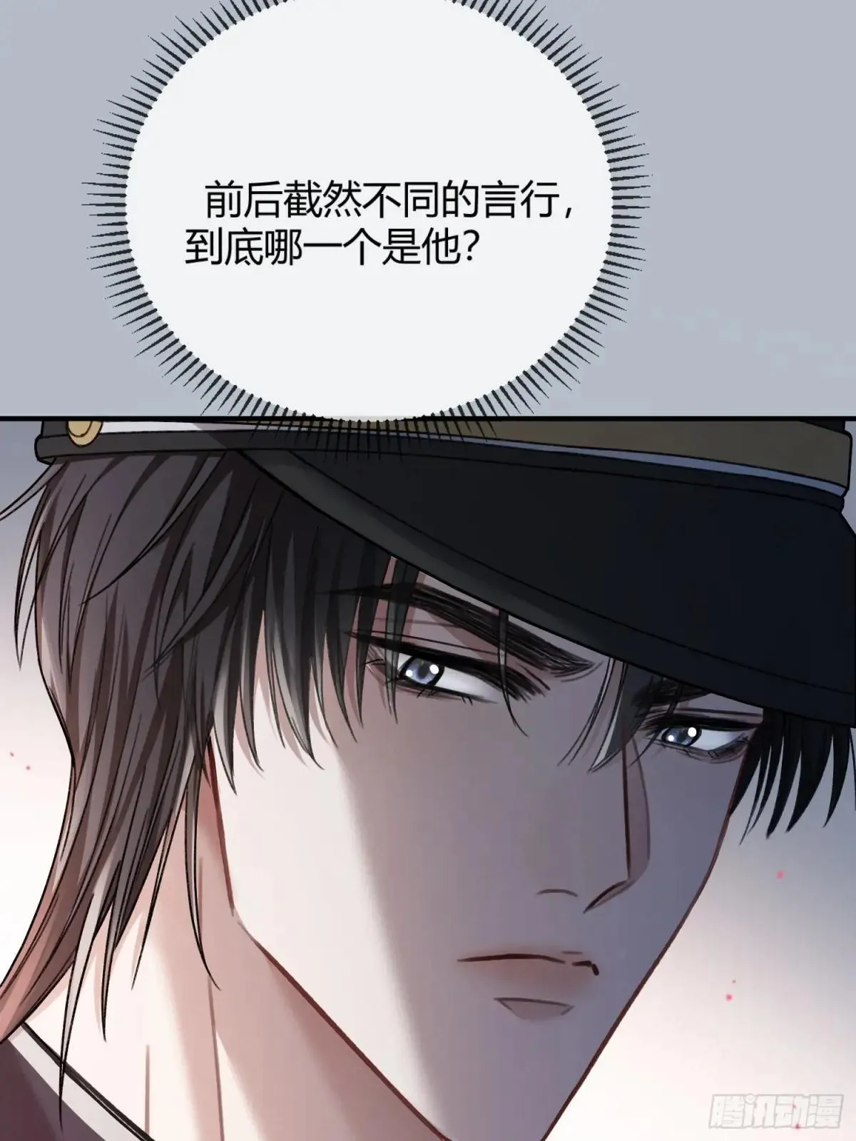 43 极限拉扯 第29页