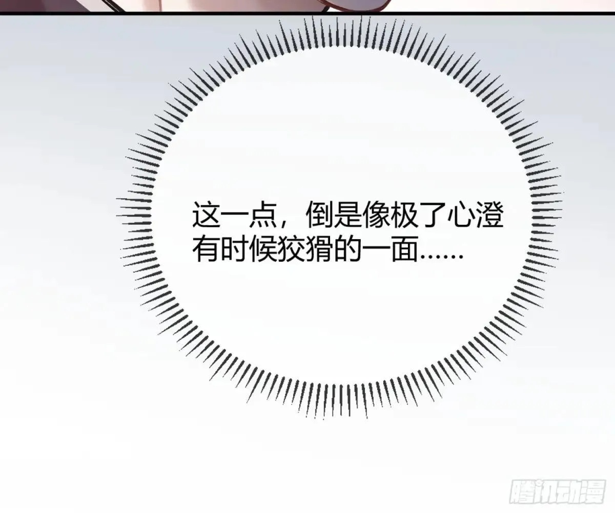 43 极限拉扯 第30页