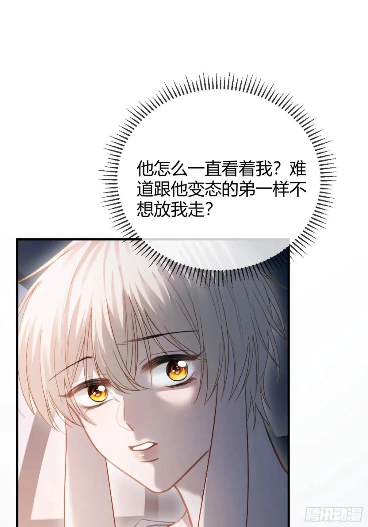 43 极限拉扯 第31页