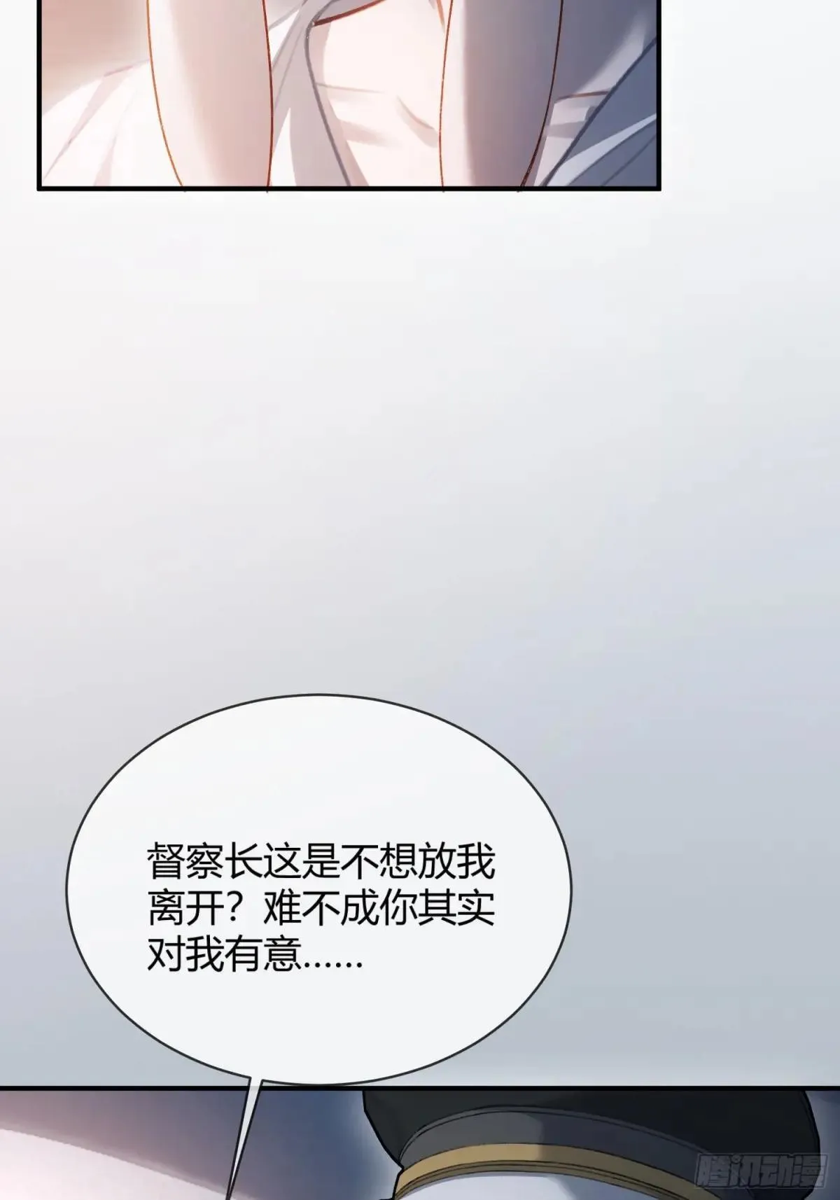 43 极限拉扯 第32页