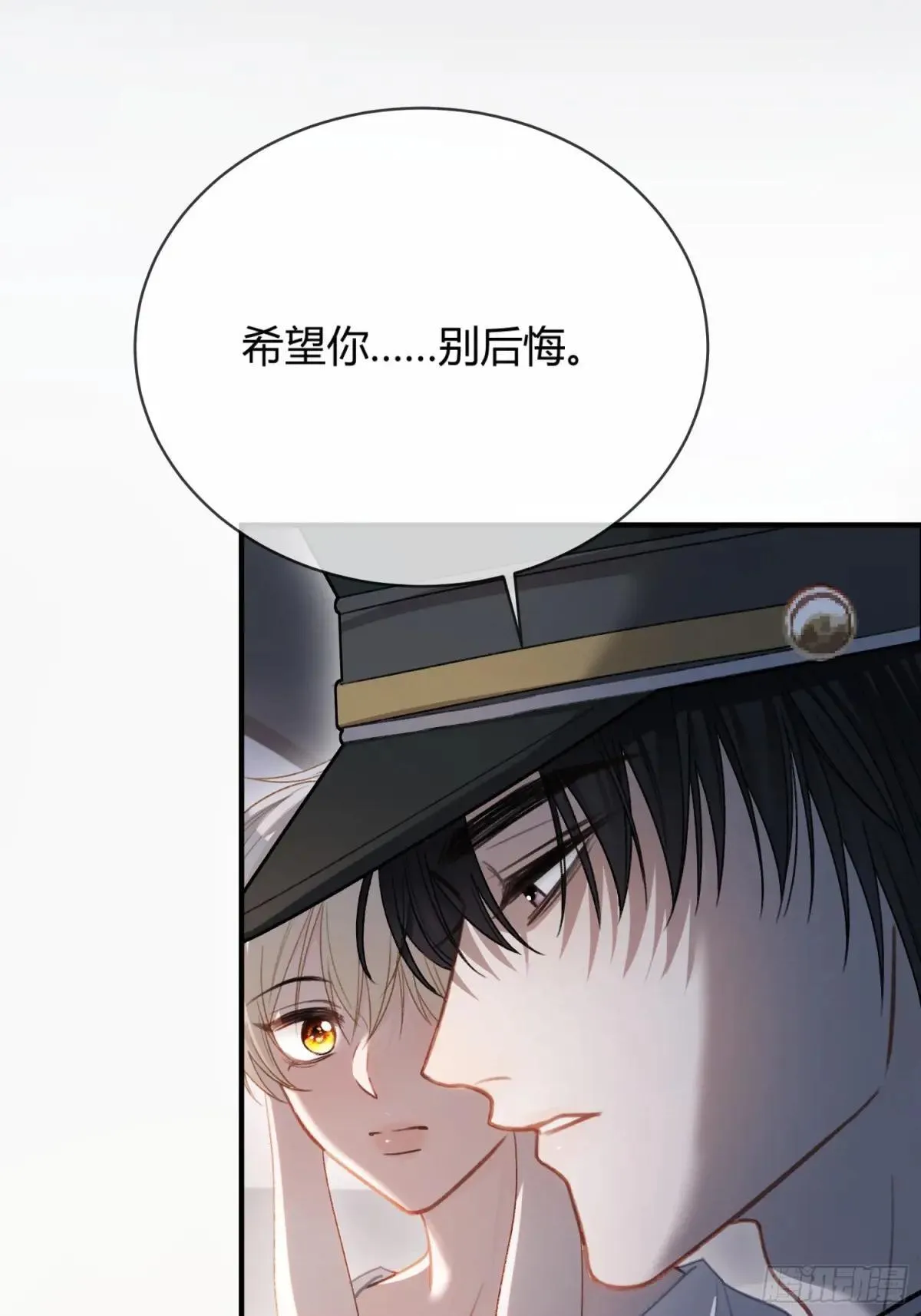 43 极限拉扯 第36页