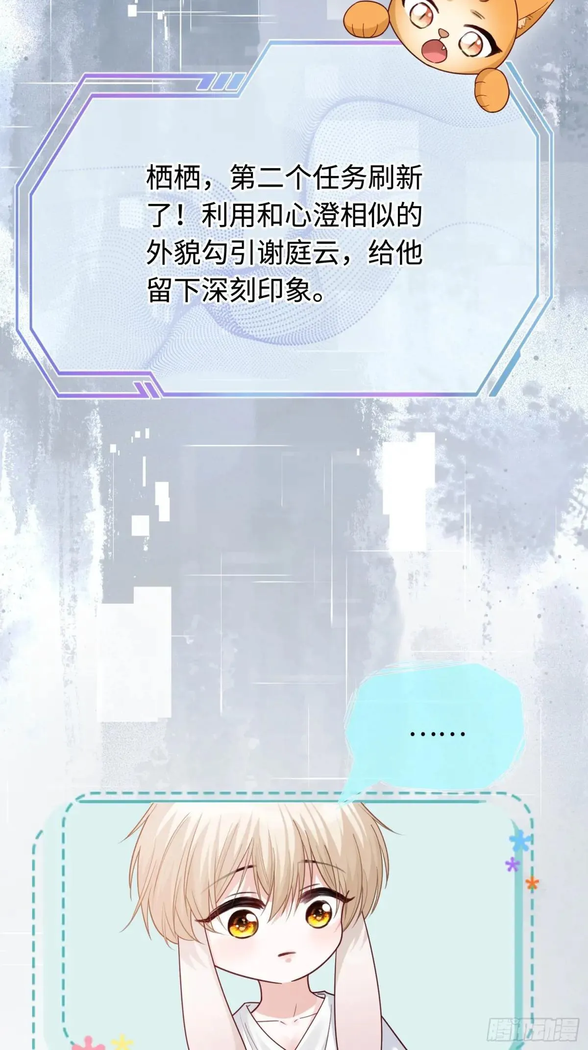 43 极限拉扯 第40页