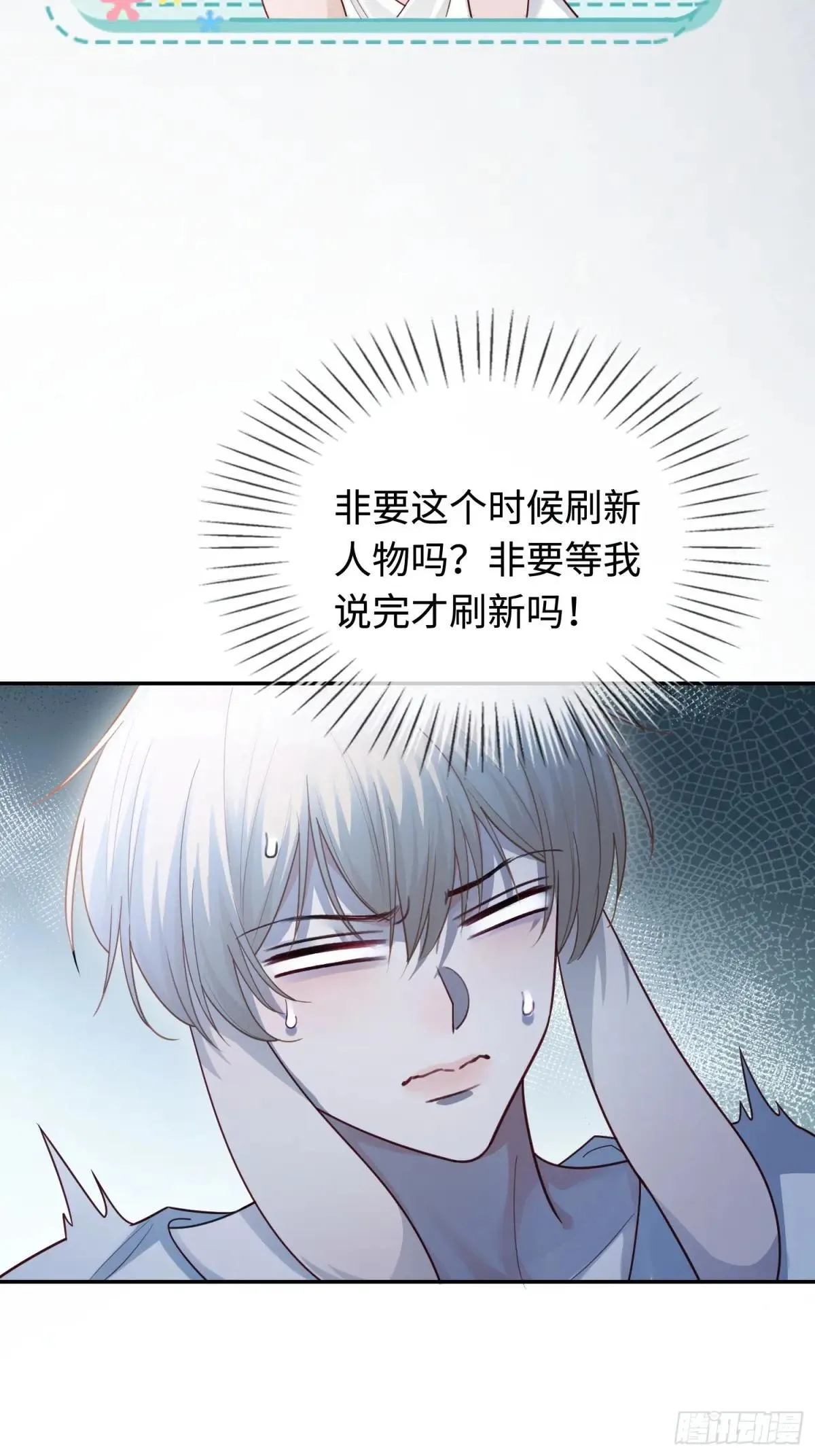 43 极限拉扯 第41页