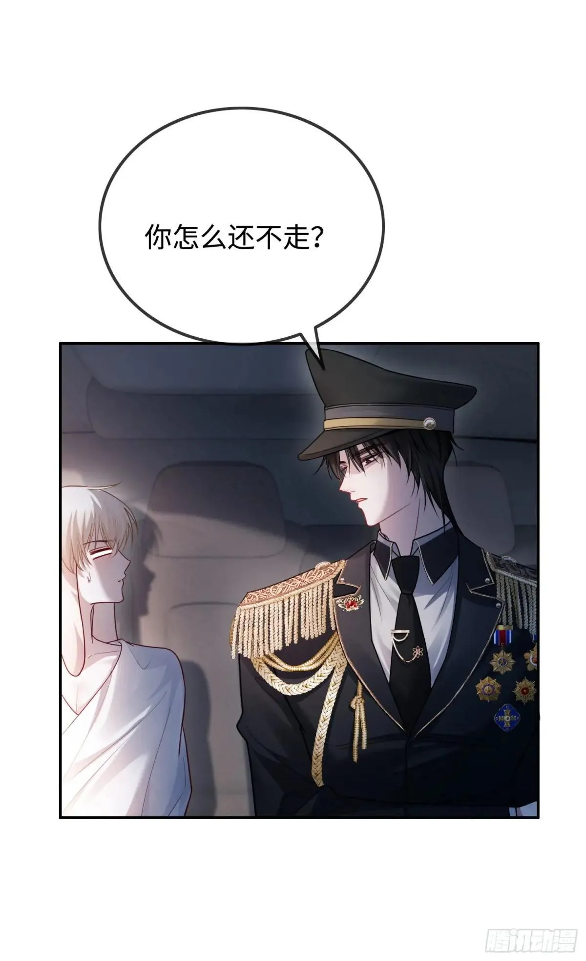 43 极限拉扯 第42页