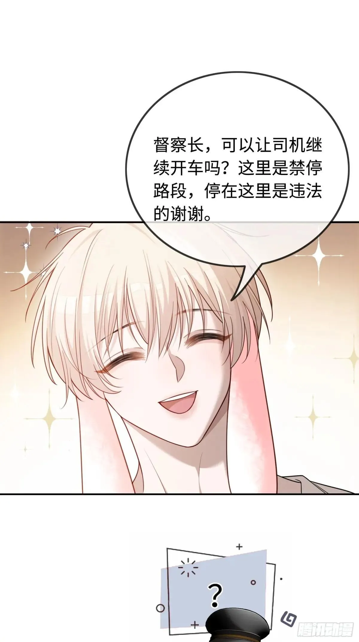 43 极限拉扯 第44页