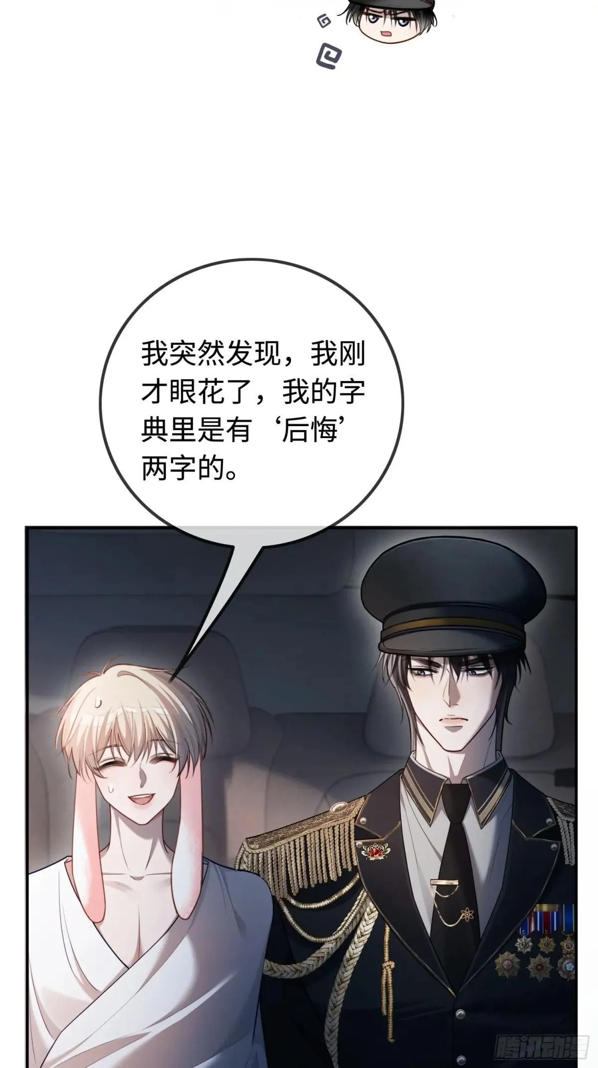 43 极限拉扯 第45页