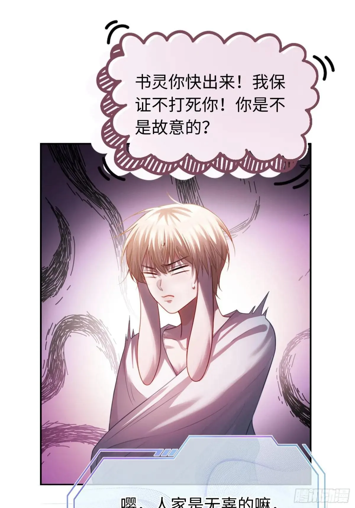 43 极限拉扯 第47页