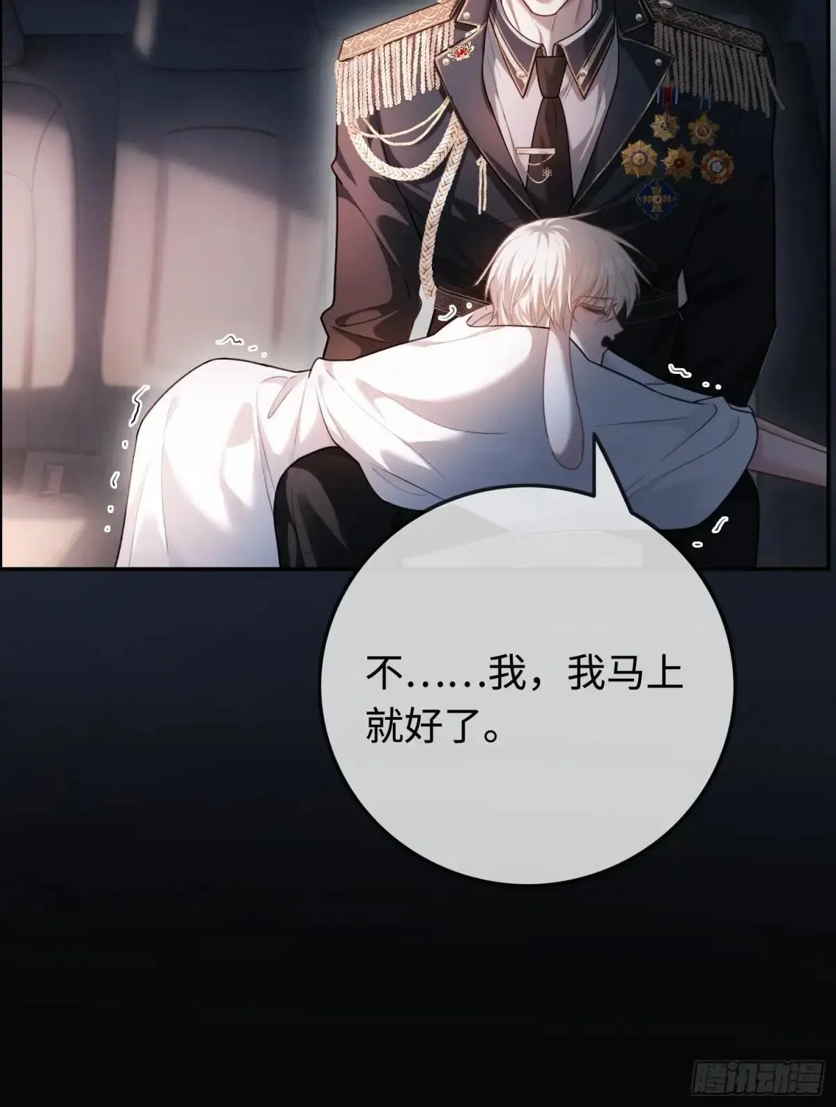 43 极限拉扯 第54页