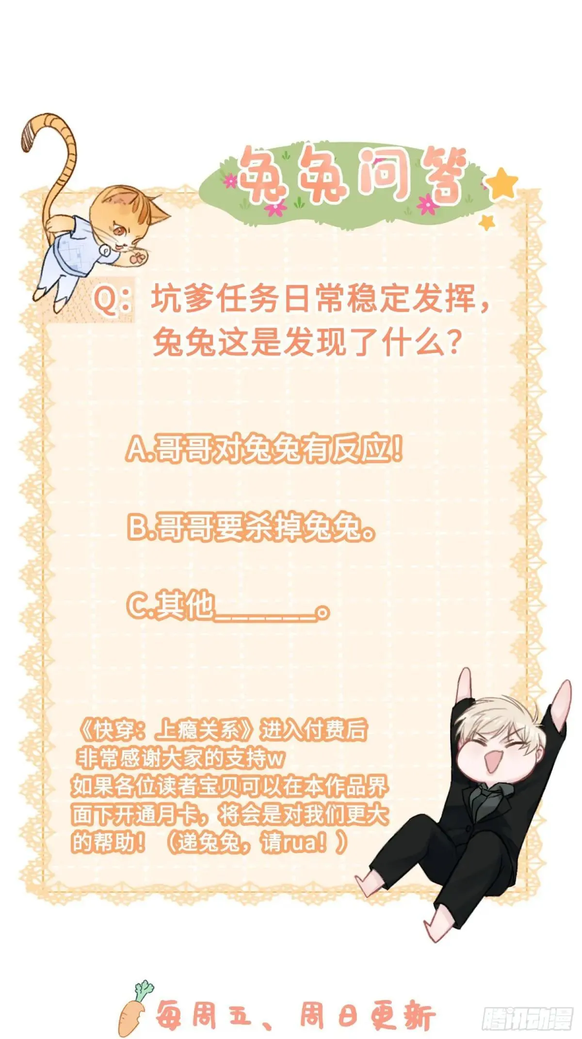 43 极限拉扯 第60页