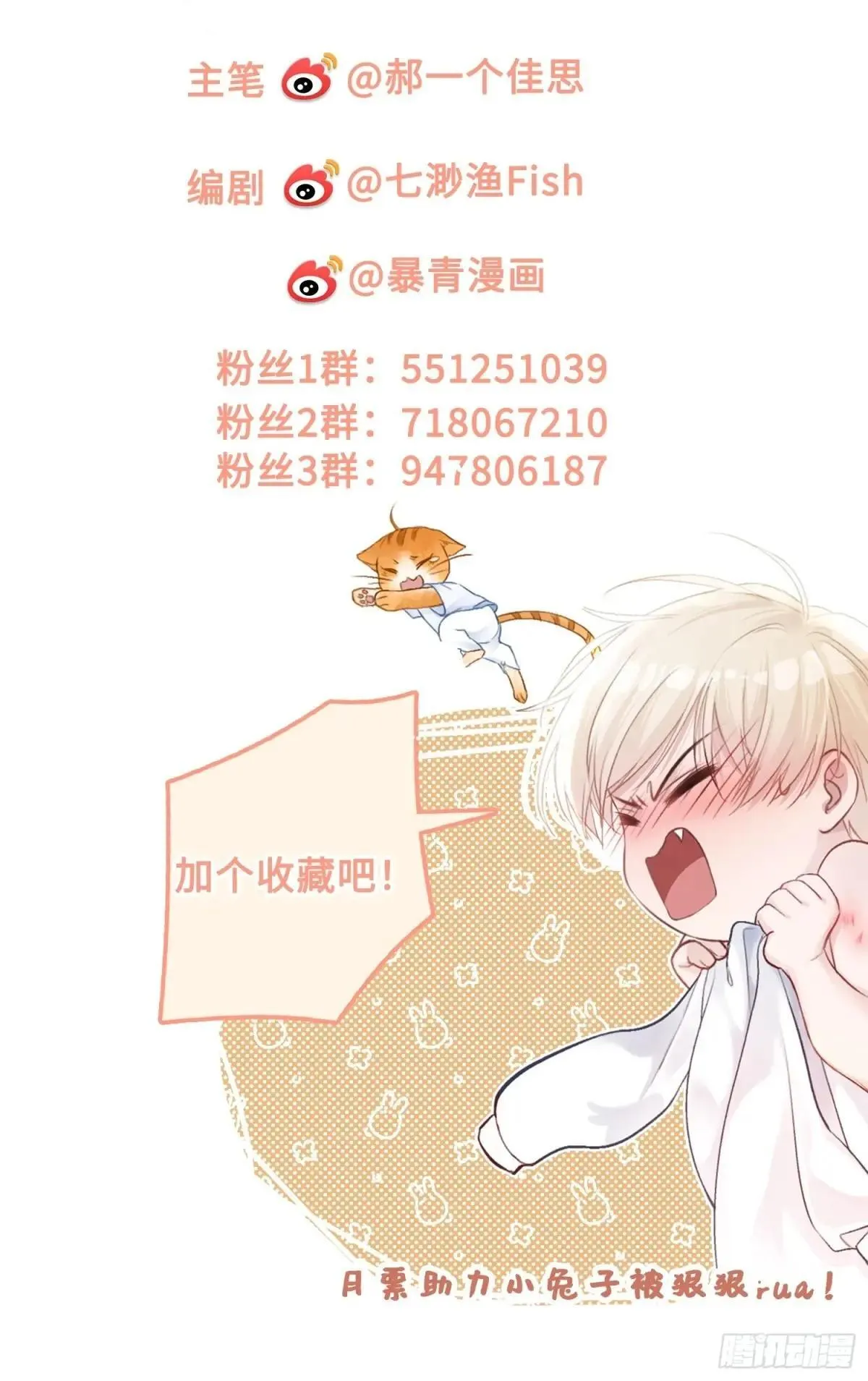 43 极限拉扯 第61页