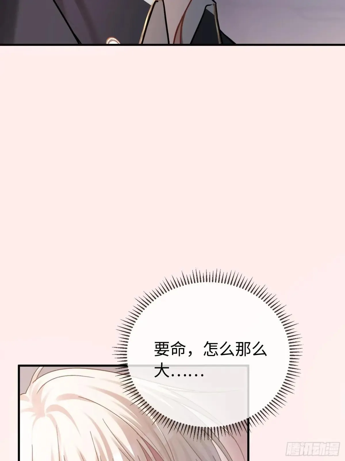 44 修罗场 第6页