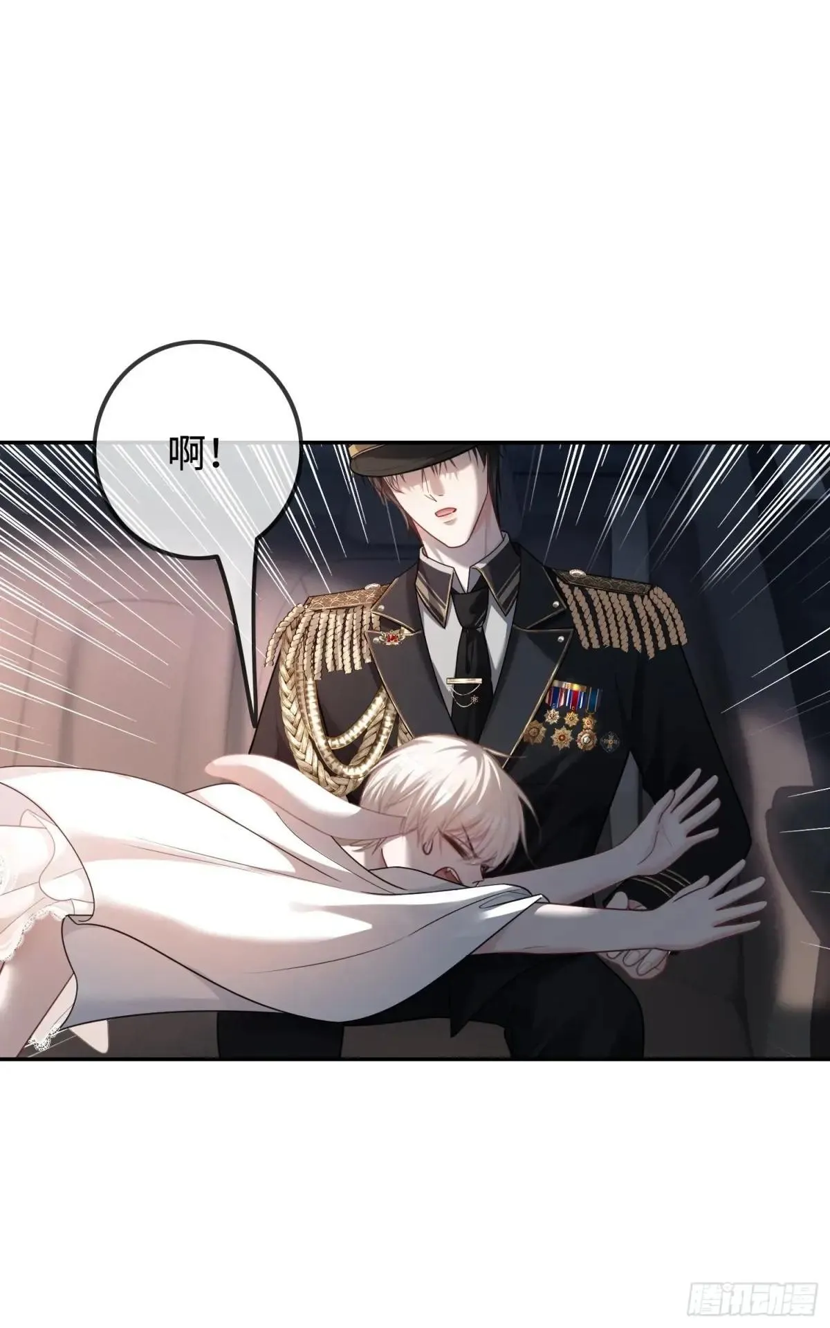 44 修罗场 第12页